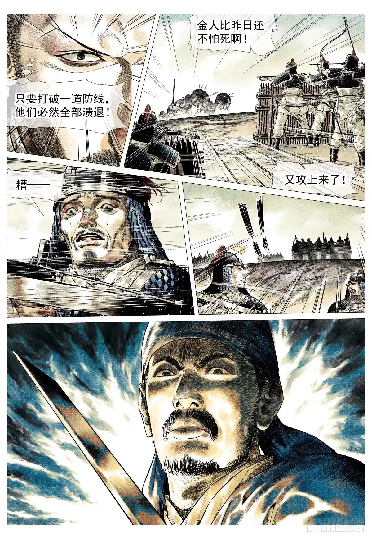 187活路-绍宋-李晓楠（第12张）