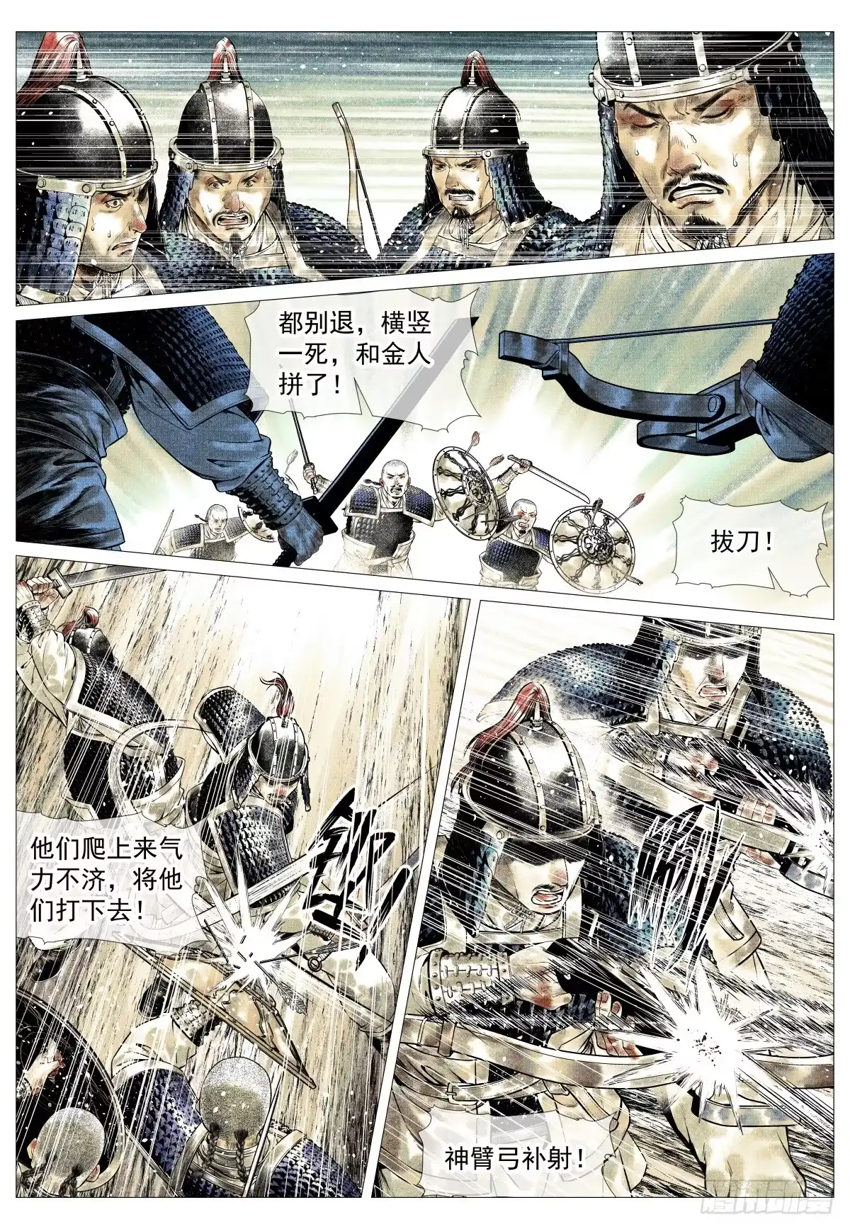 187活路-绍宋-李晓楠（第13张）