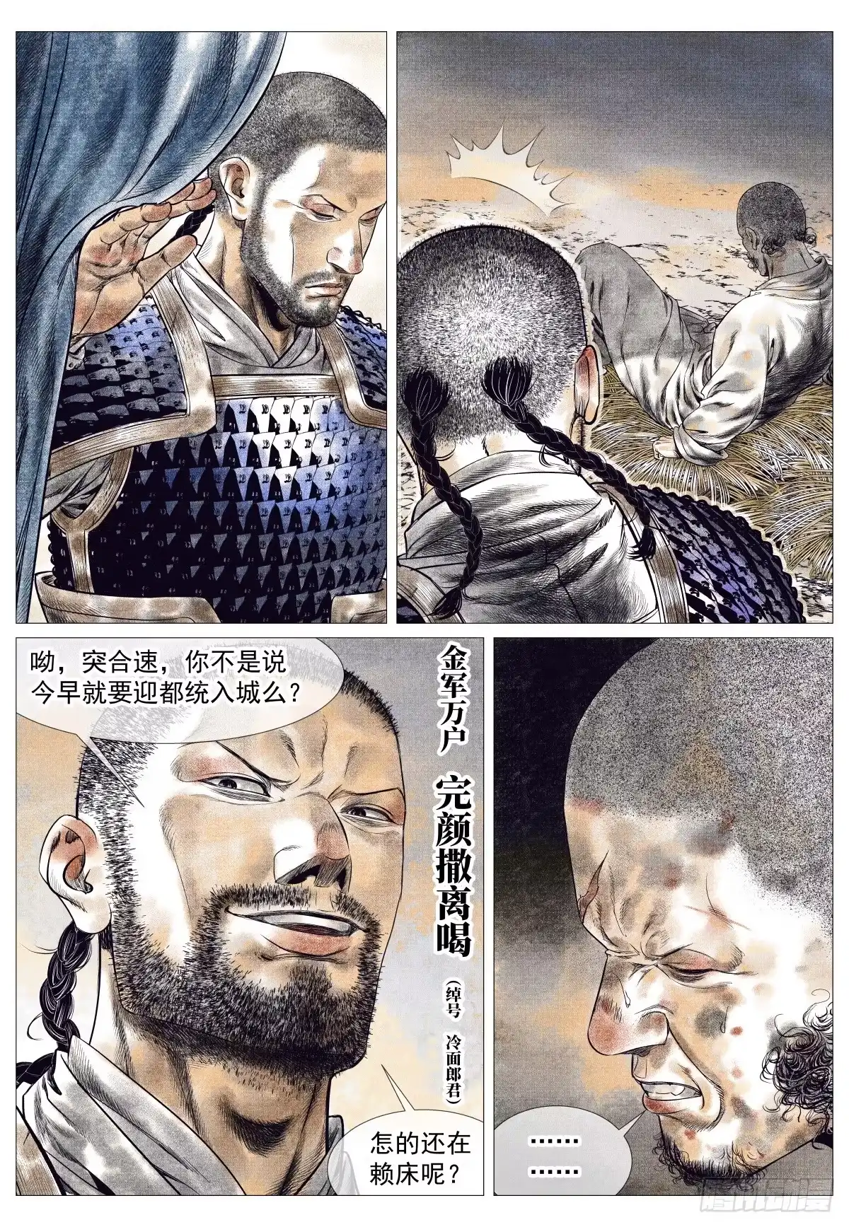 187活路-绍宋-李晓楠（第3张）