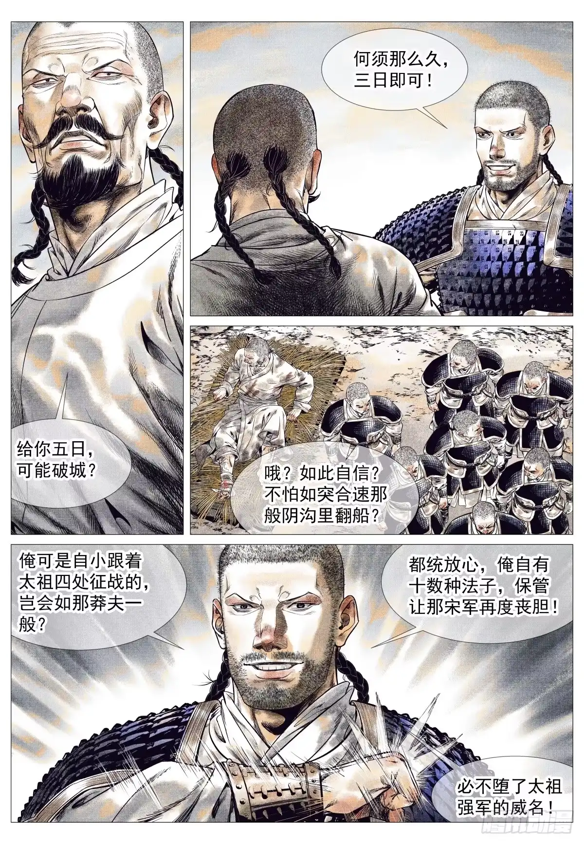 187活路-绍宋-李晓楠（第7张）