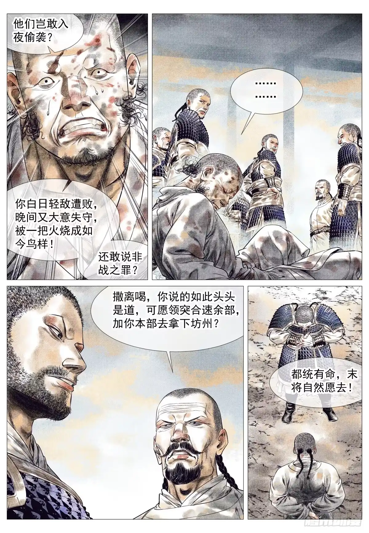 187活路-绍宋-李晓楠（第6张）