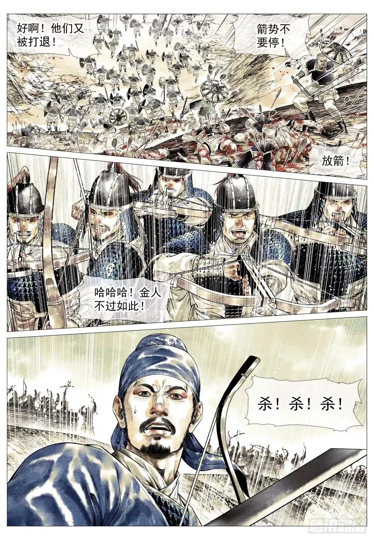187活路-绍宋-李晓楠（第15张）