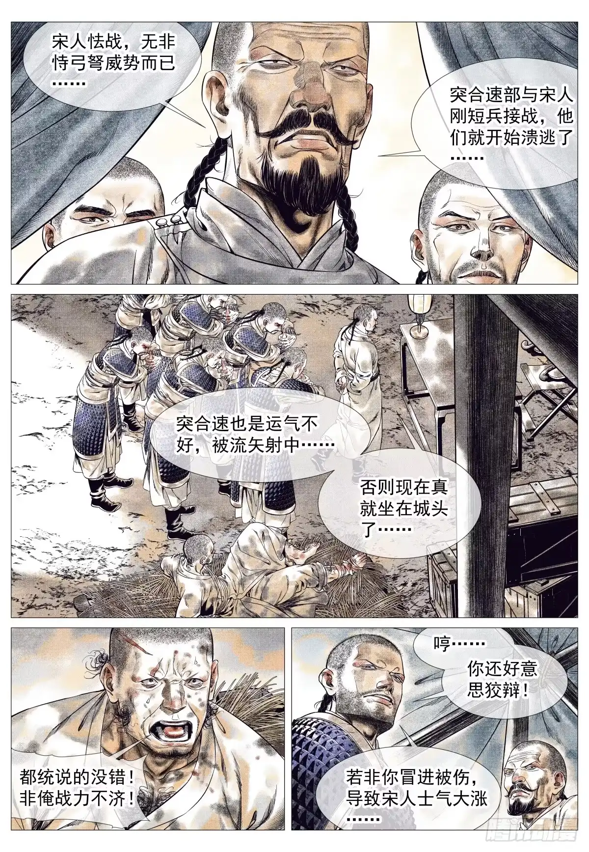 187活路-绍宋-李晓楠（第5张）