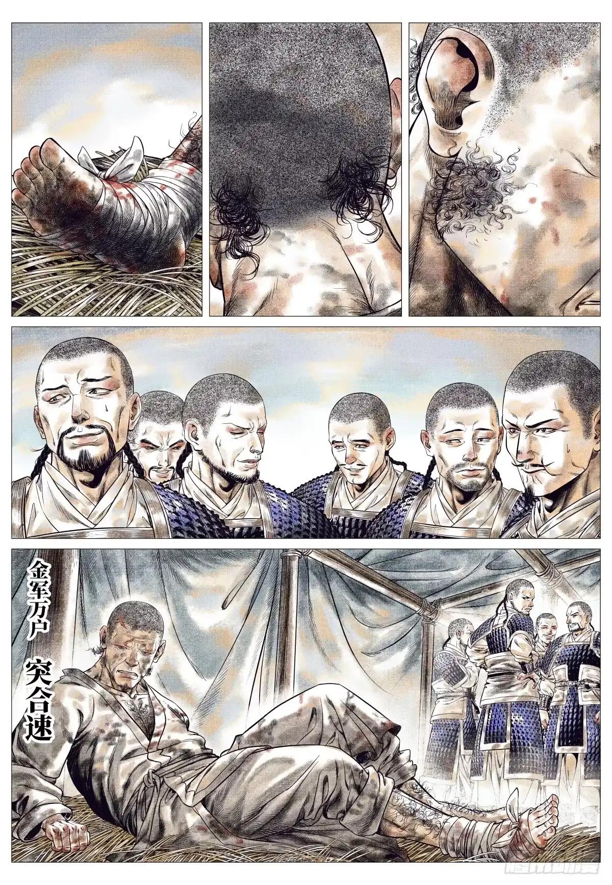 187活路-绍宋-李晓楠（第2张）