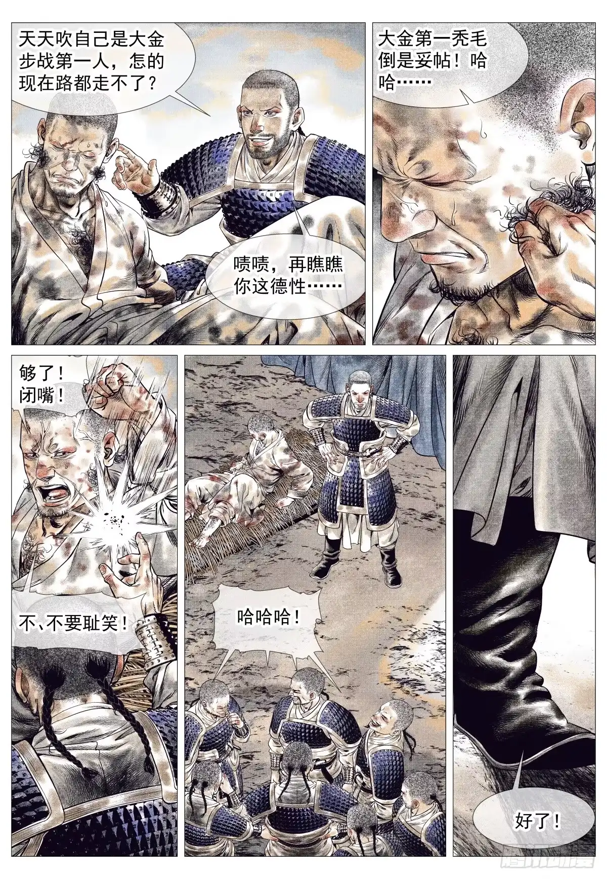 187活路-绍宋-李晓楠（第4张）