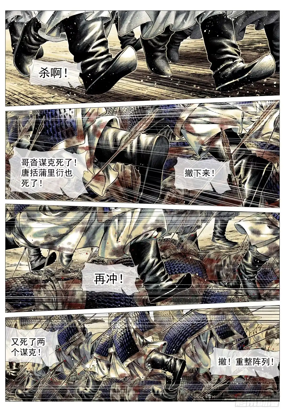 188血路-绍宋-李晓楠（第3张）