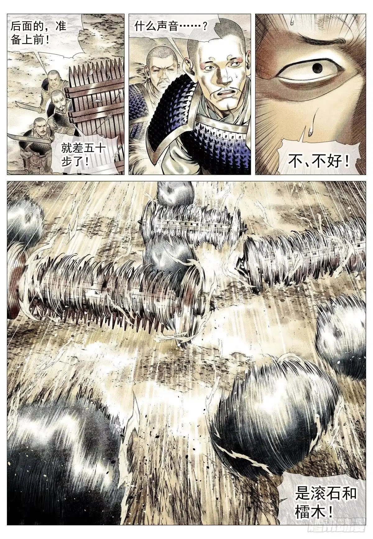 188血路-绍宋-李晓楠（第14张）