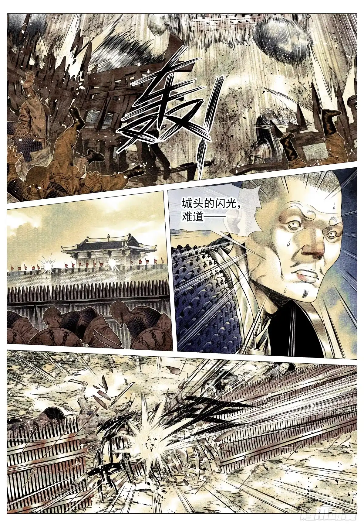 188血路-绍宋-李晓楠（第15张）
