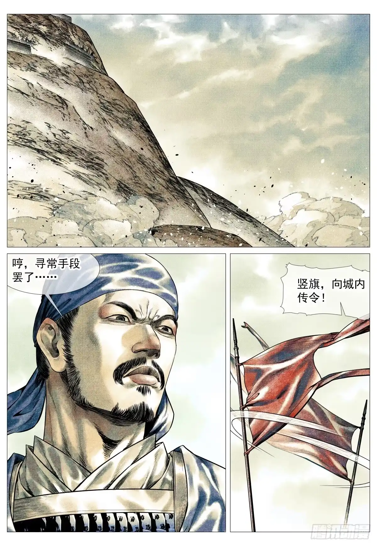 188血路-绍宋-李晓楠（第13张）