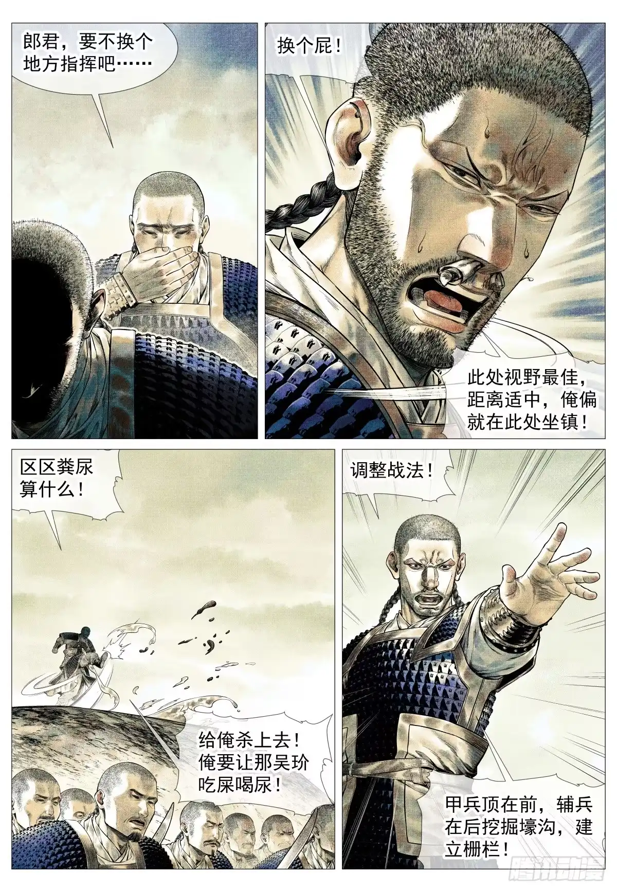 188血路-绍宋-李晓楠（第10张）