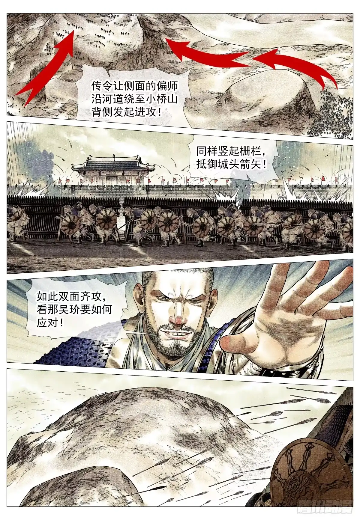 188血路-绍宋-李晓楠（第12张）