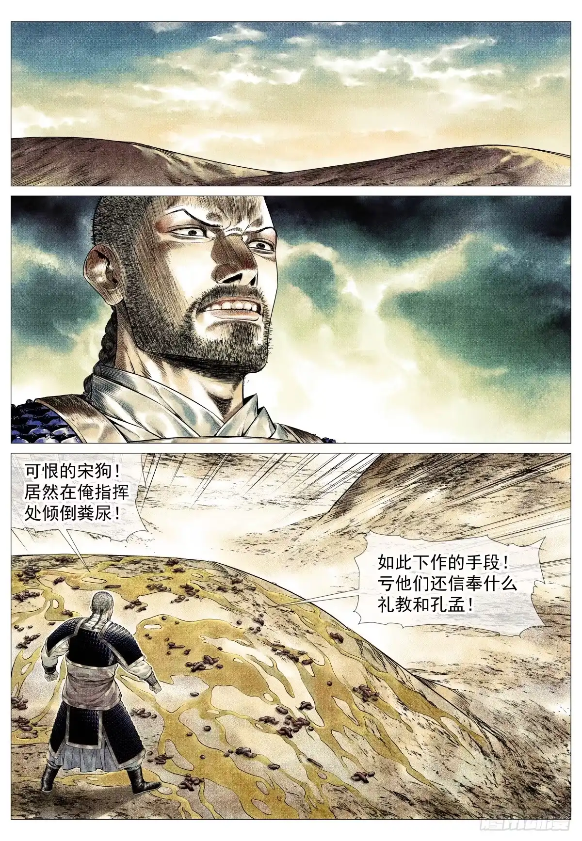 188血路-绍宋-李晓楠（第9张）