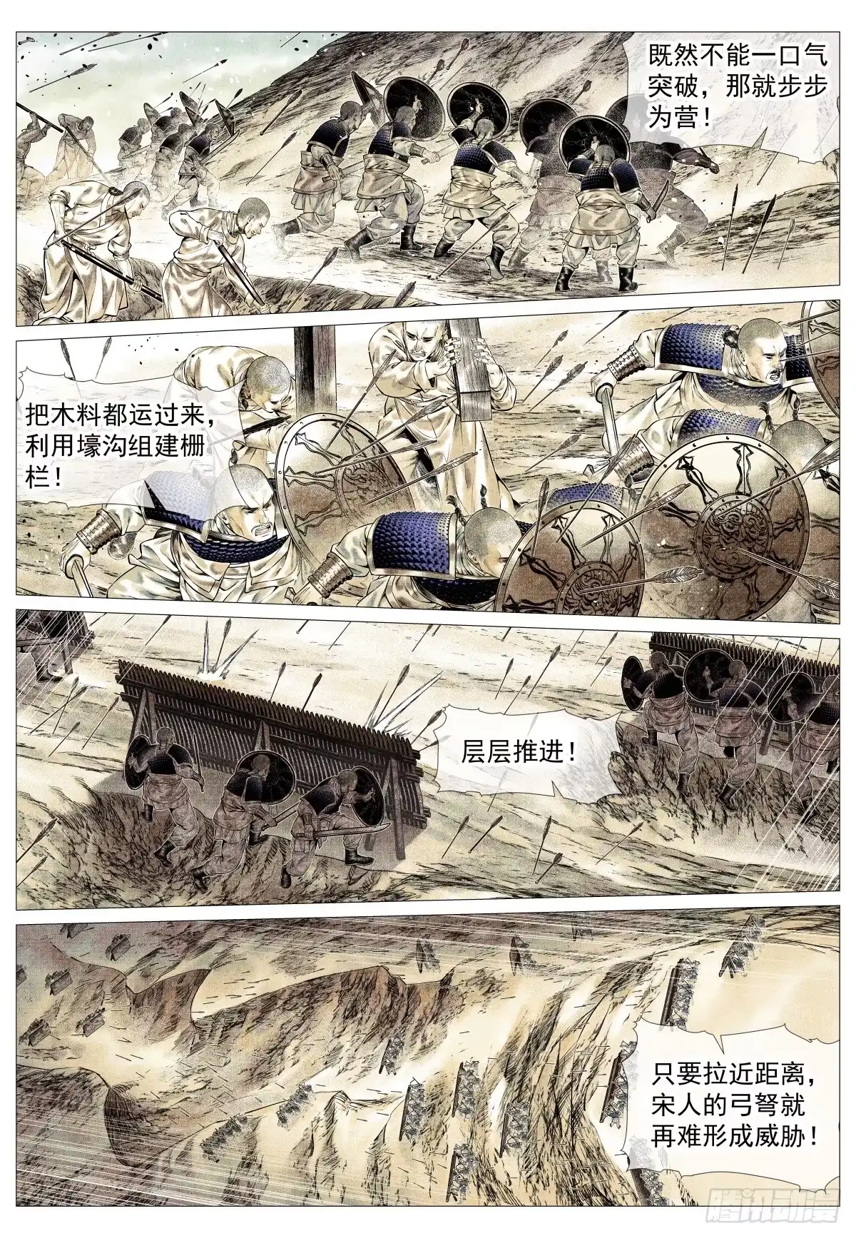 188血路-绍宋-李晓楠（第11张）