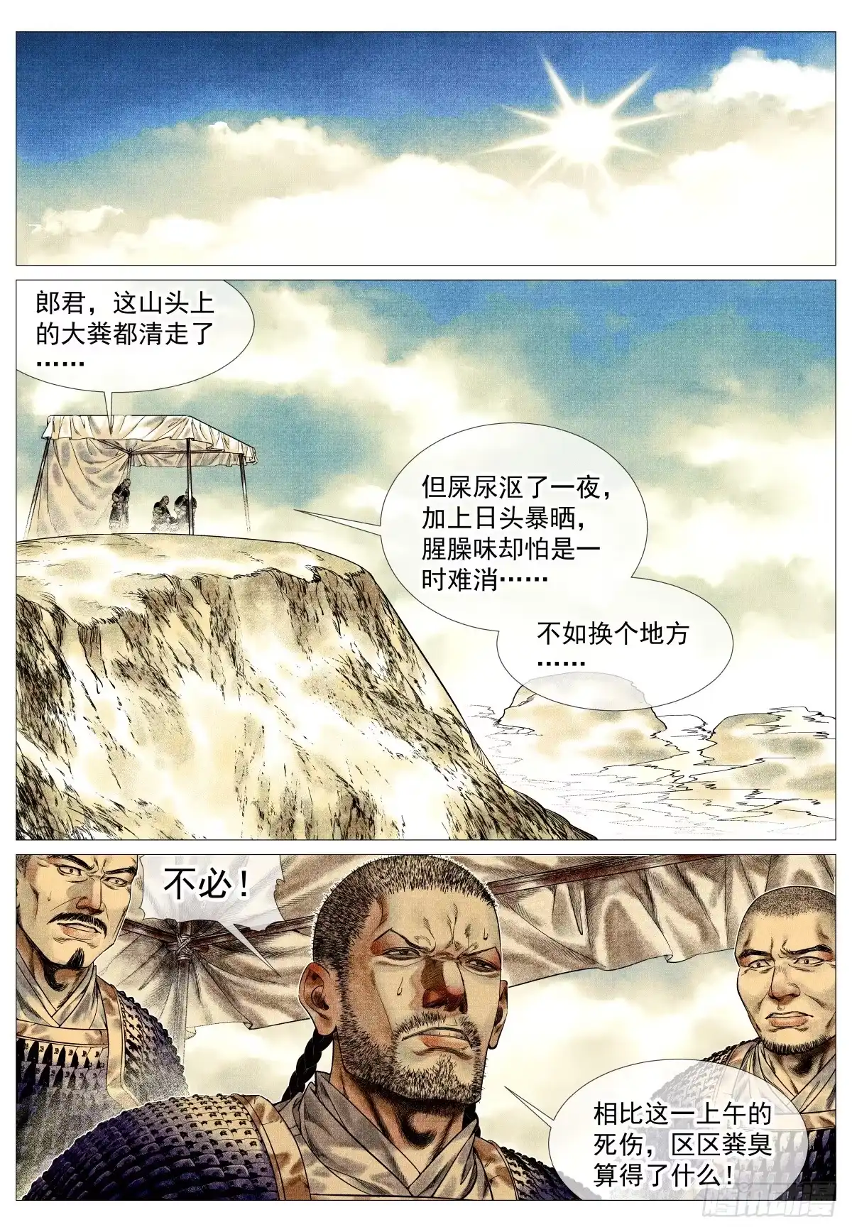 189前路-绍宋-李晓楠（第2张）