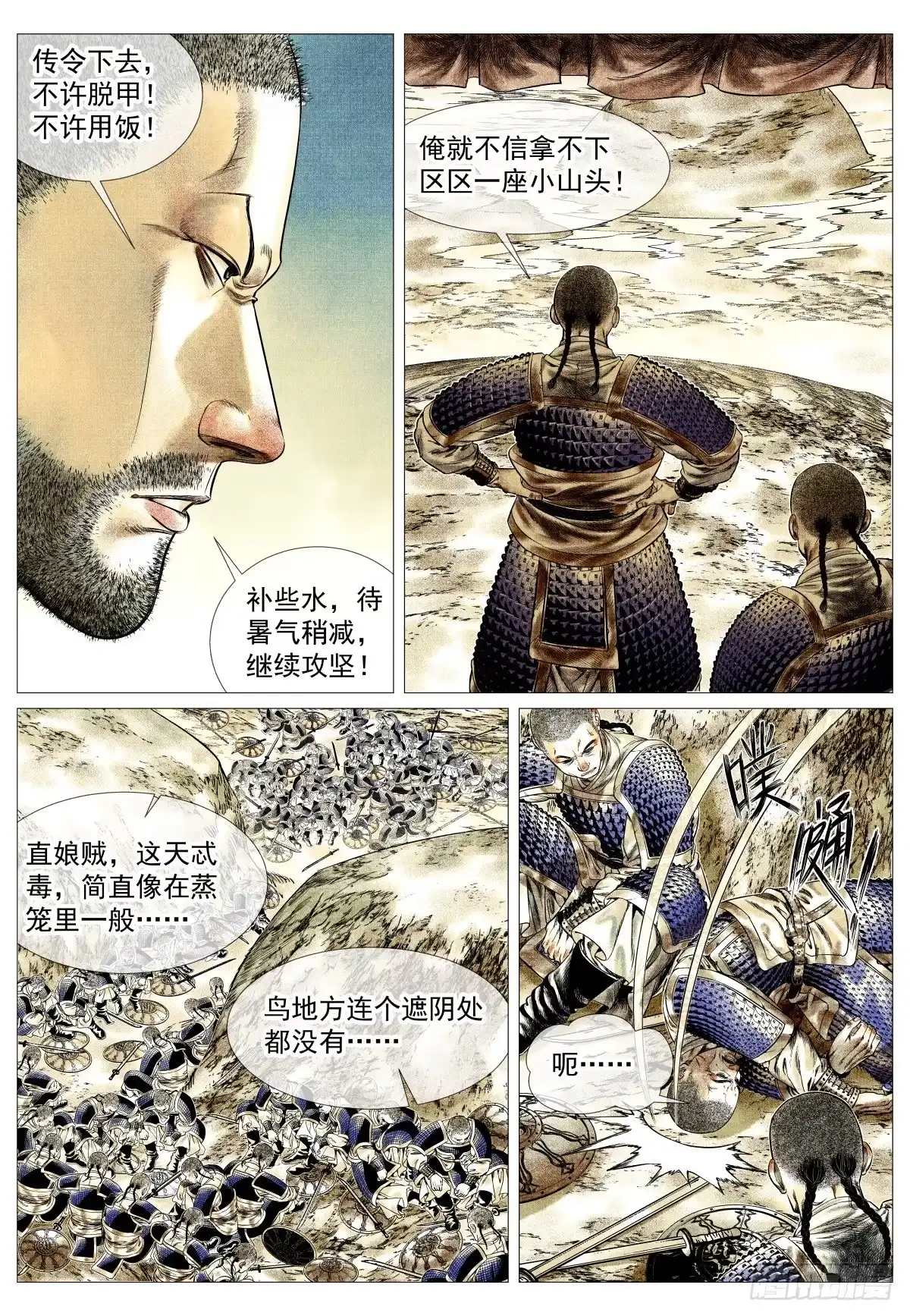 189前路-绍宋-李晓楠（第3张）