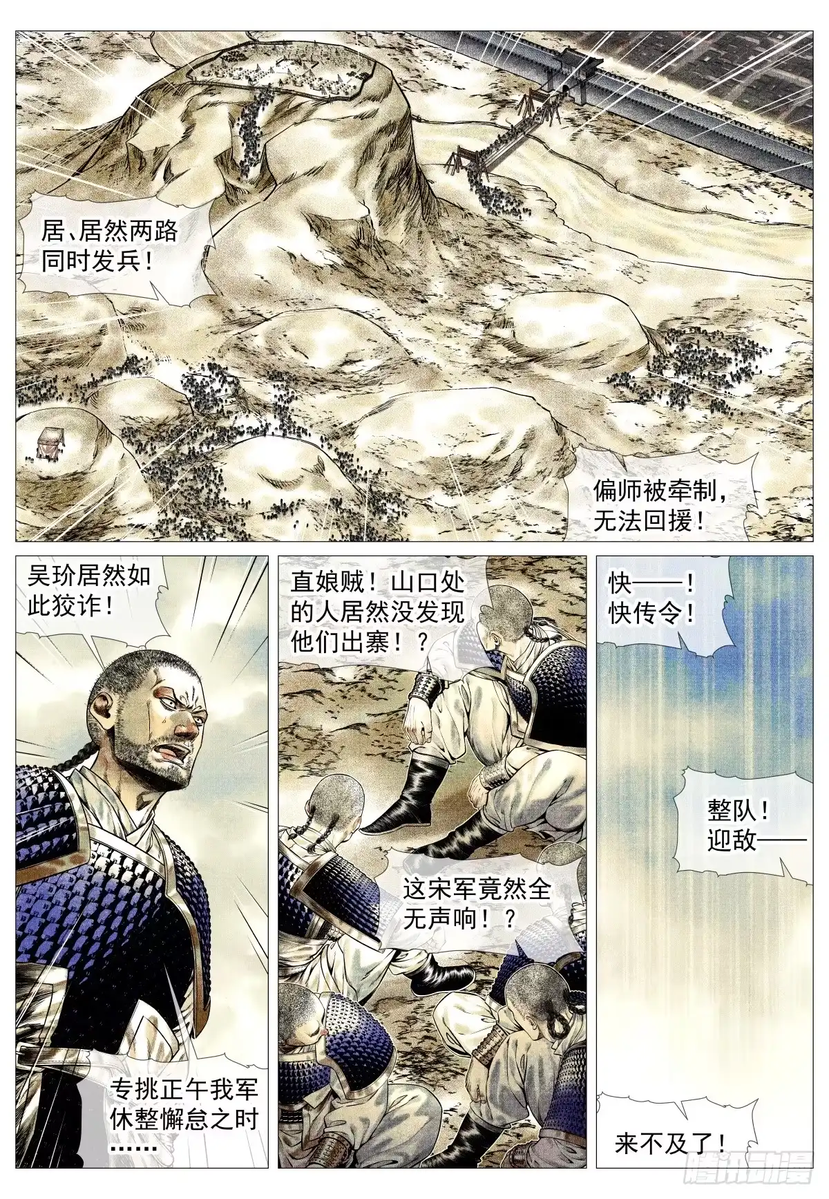 189前路-绍宋-李晓楠（第10张）