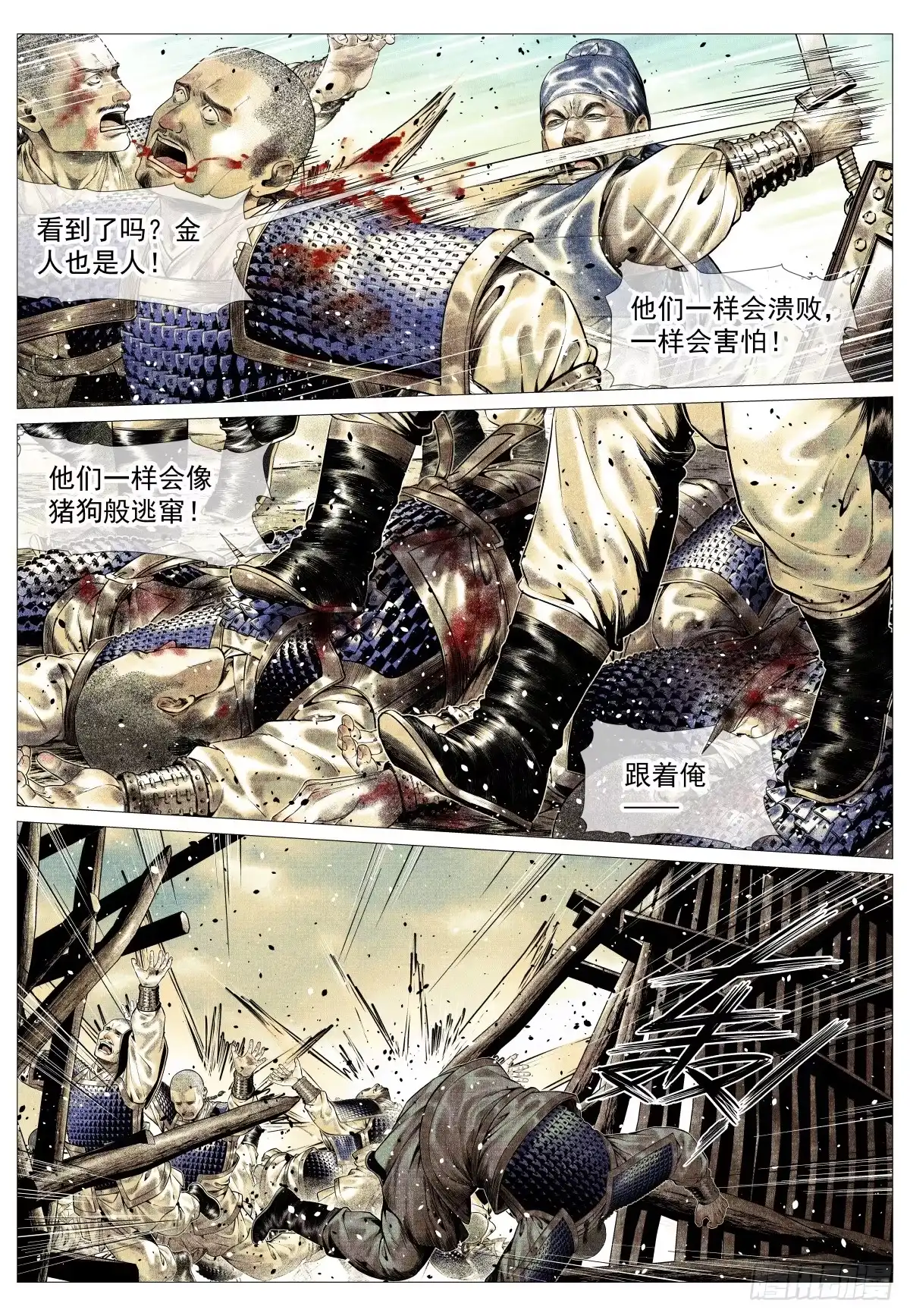 189前路-绍宋-李晓楠（第16张）