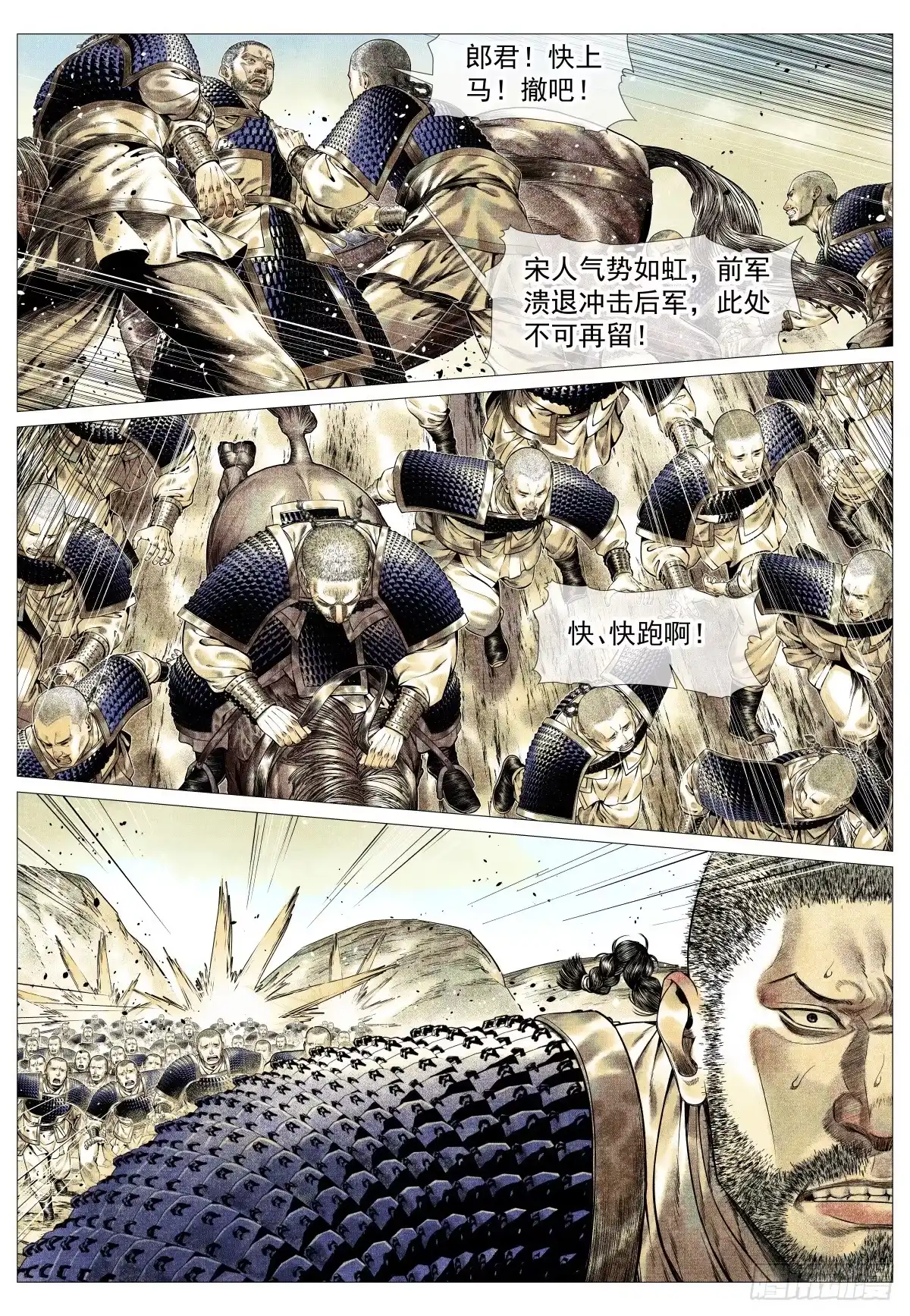 189前路-绍宋-李晓楠（第14张）