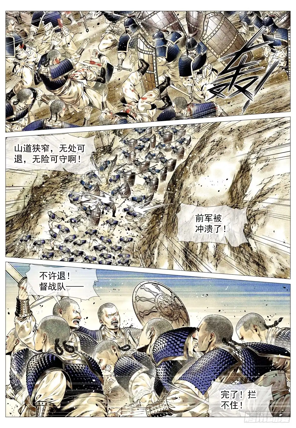 189前路-绍宋-李晓楠（第13张）