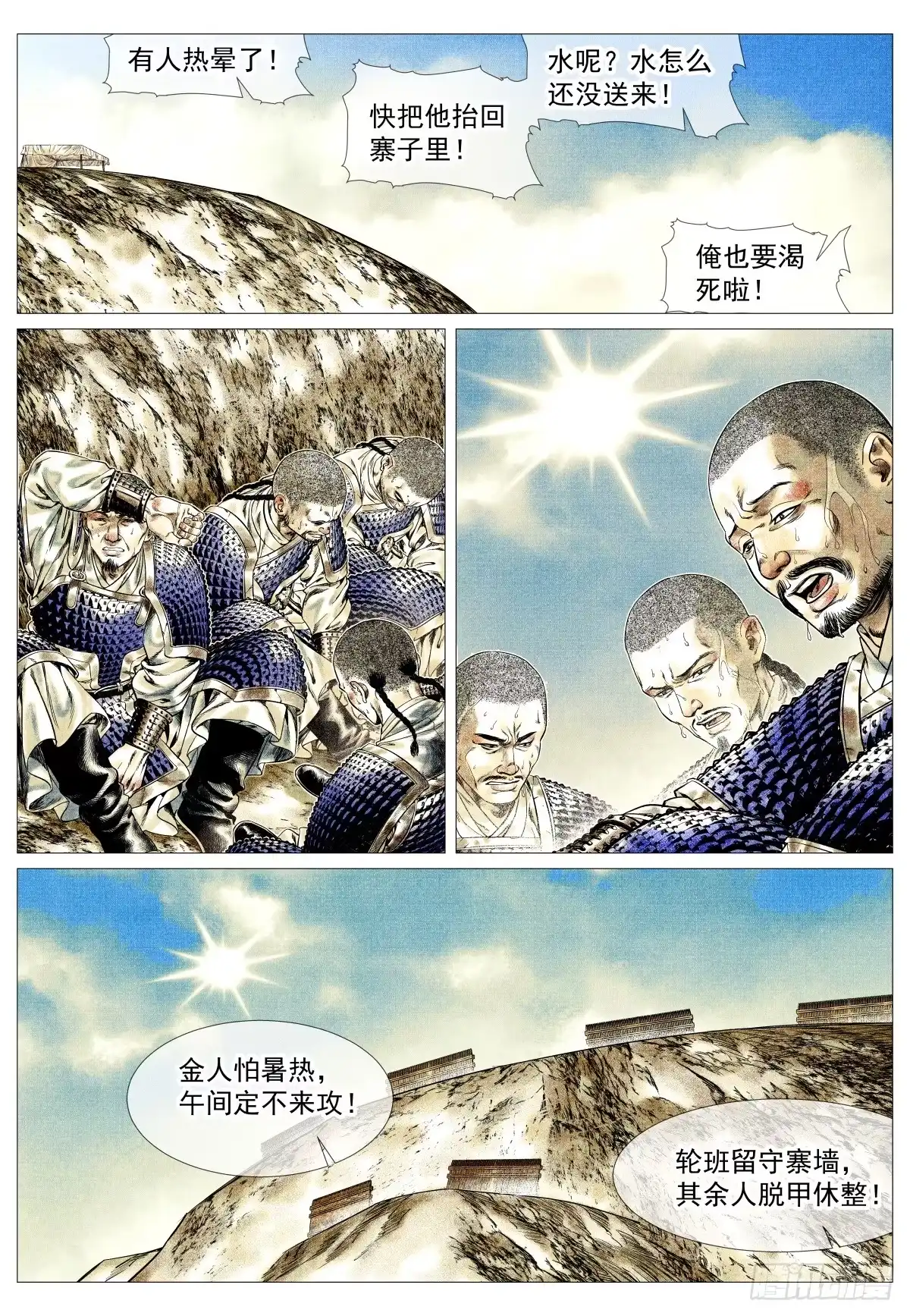 189前路-绍宋-李晓楠（第4张）