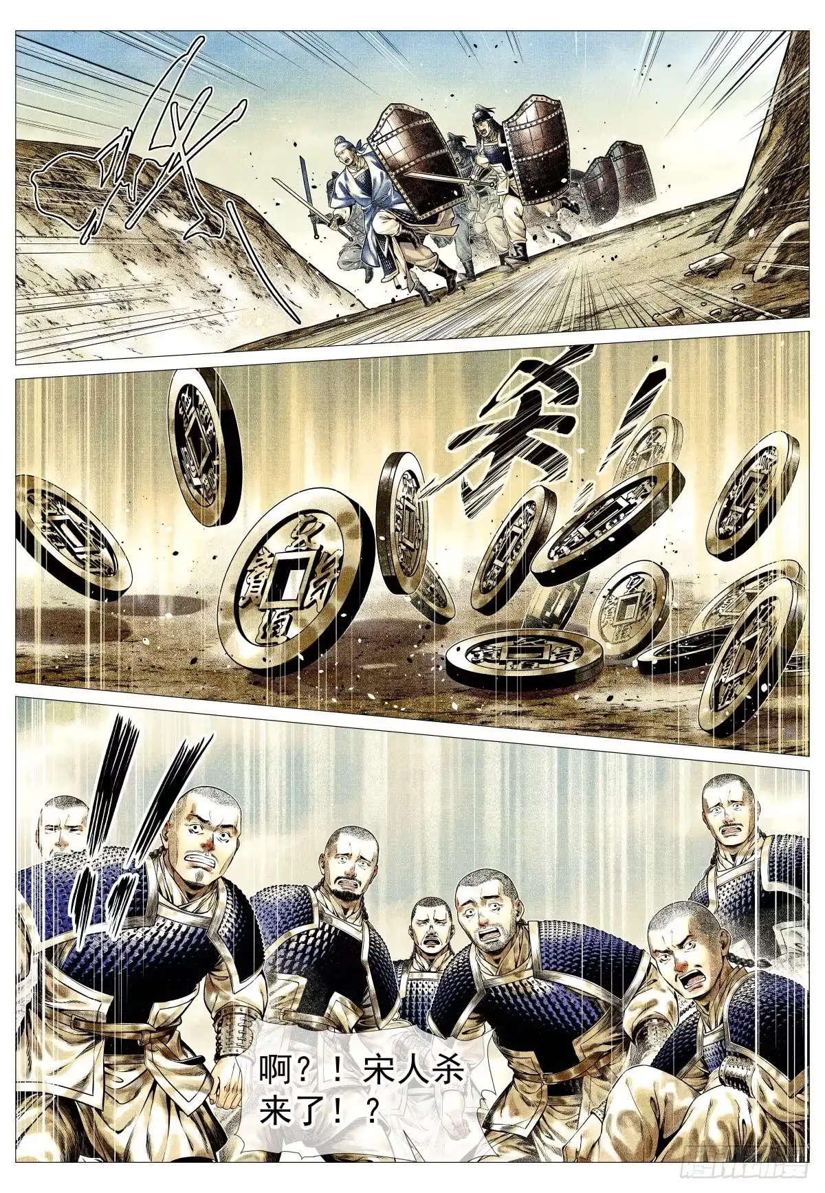 189前路-绍宋-李晓楠（第12张）