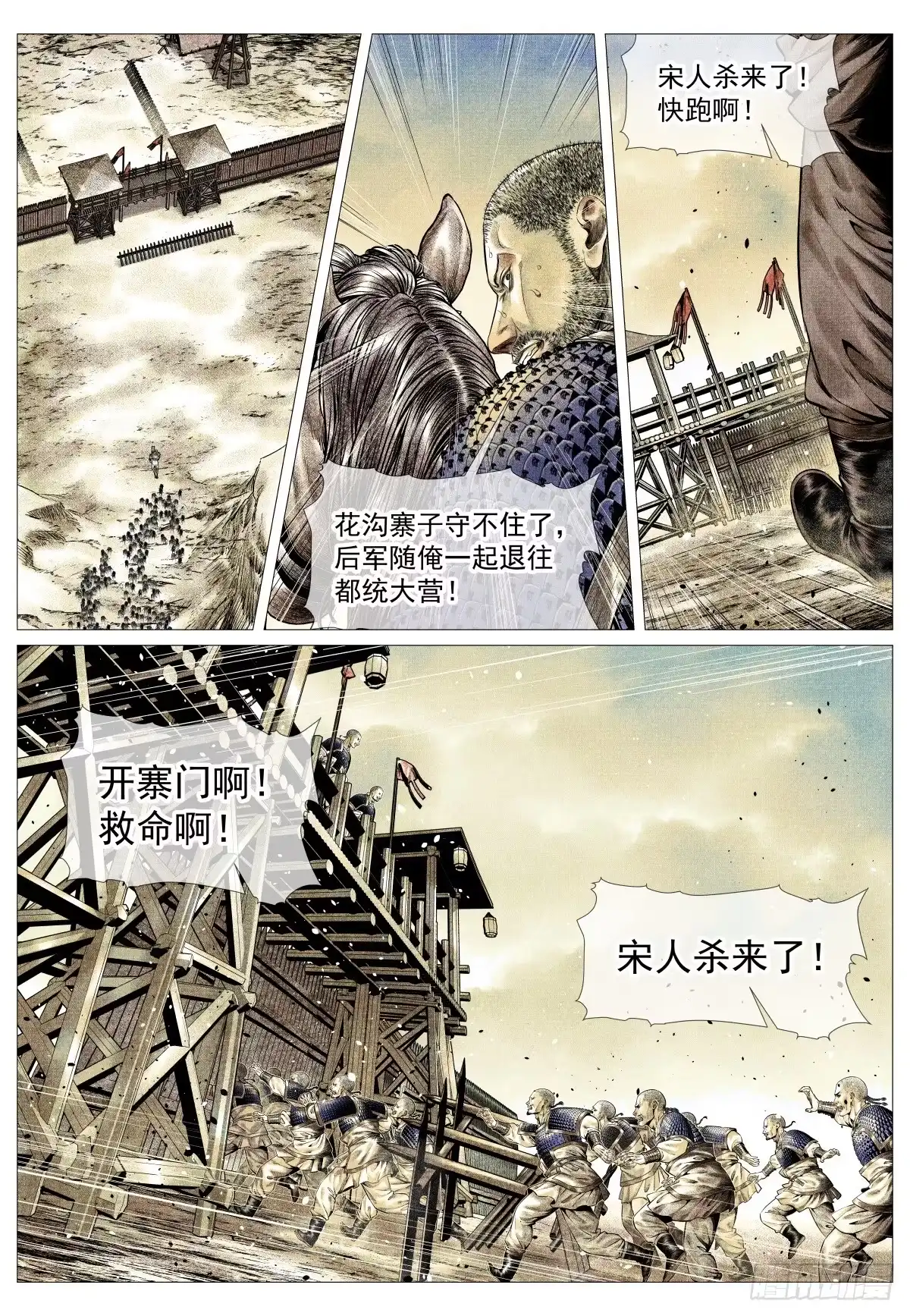189前路-绍宋-李晓楠（第15张）