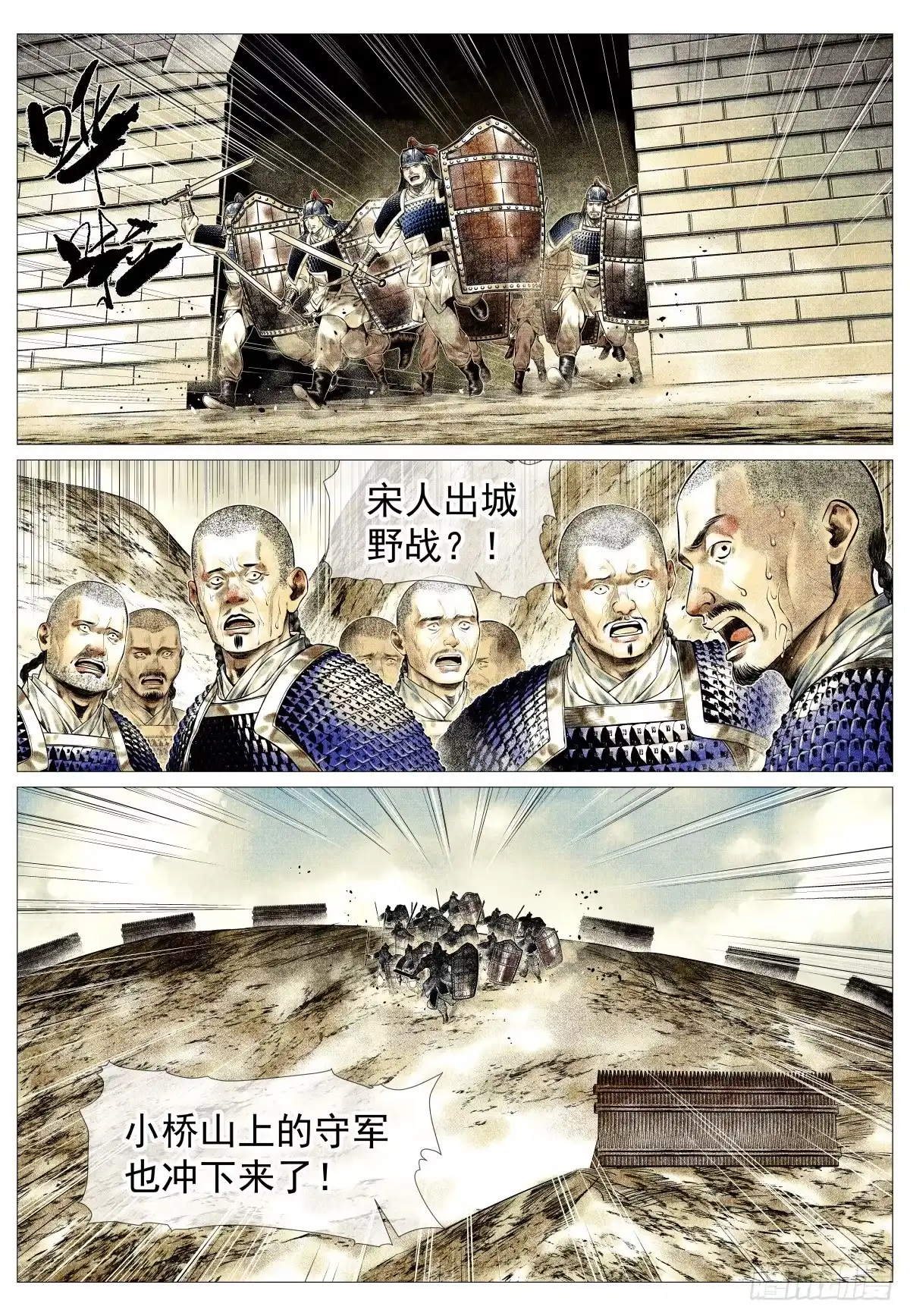 189前路-绍宋-李晓楠（第9张）