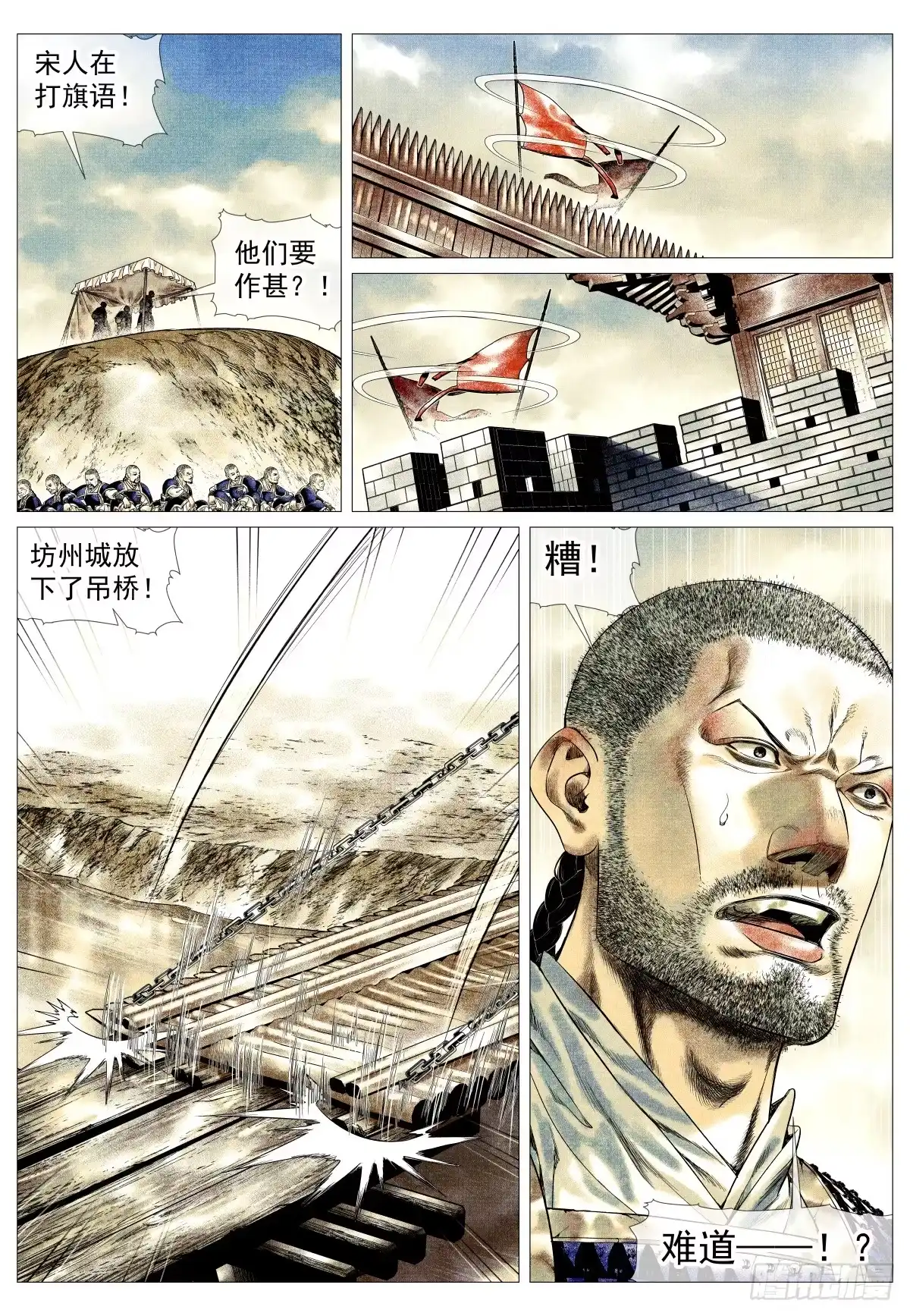 189前路-绍宋-李晓楠（第8张）