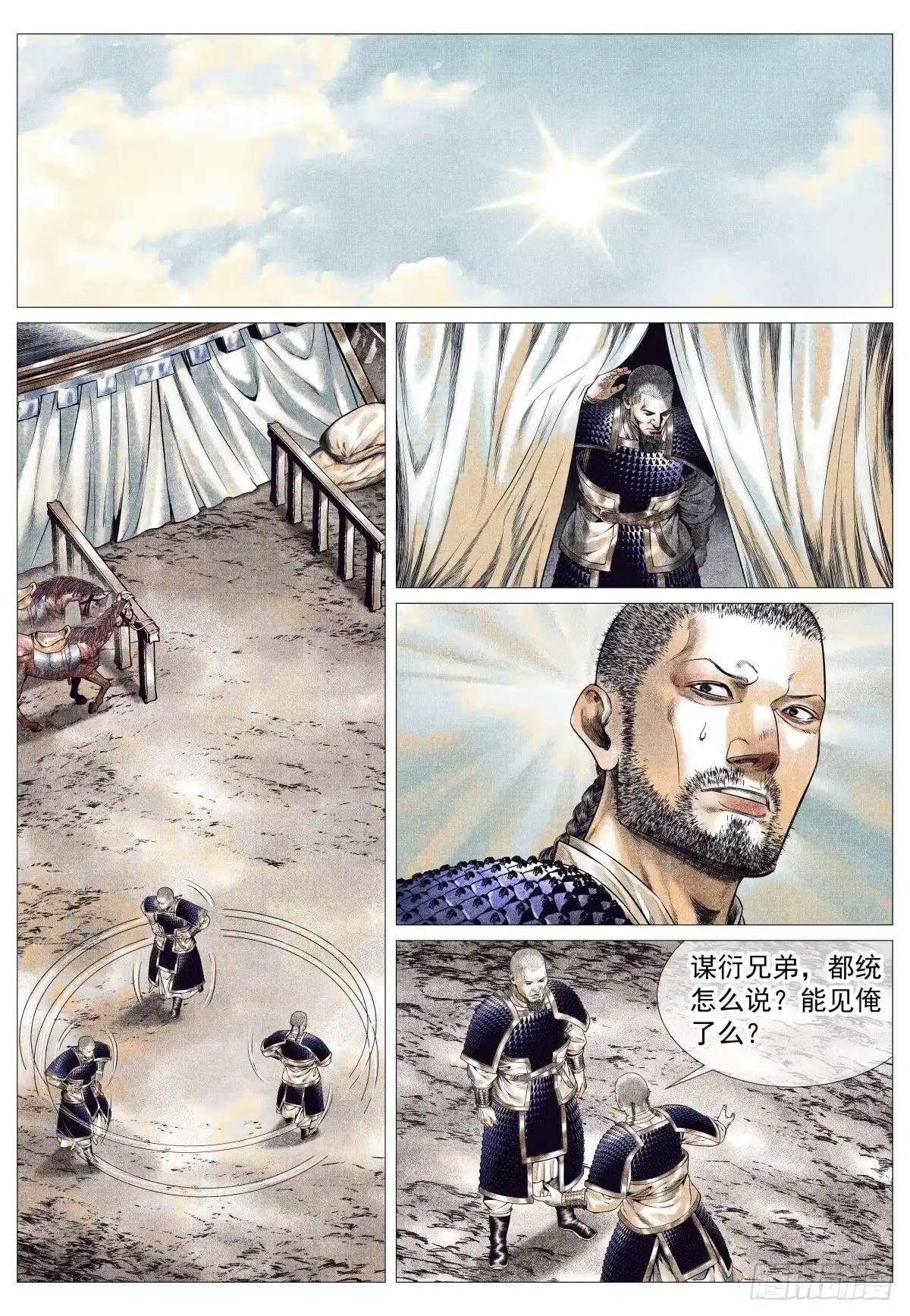 190险路-绍宋-李晓楠（第12张）