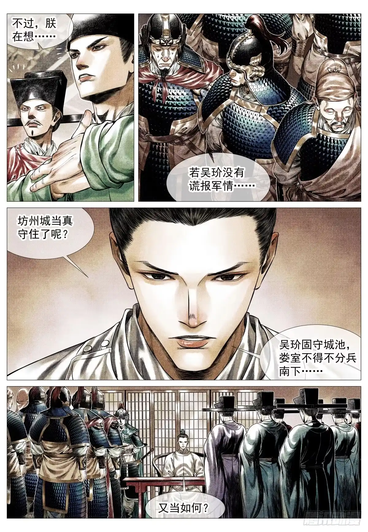 190险路-绍宋-李晓楠（第9张）