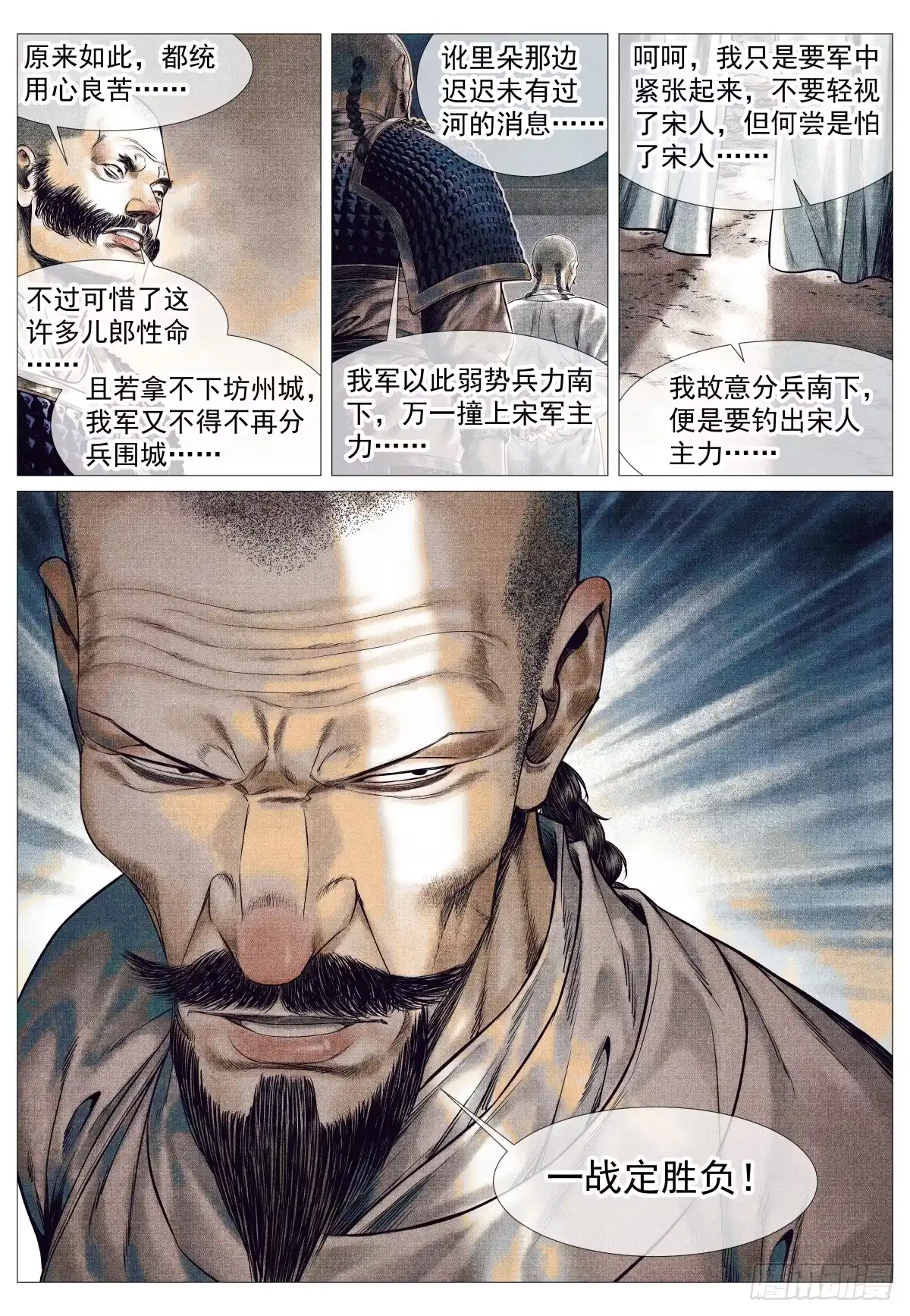 190险路-绍宋-李晓楠（第16张）