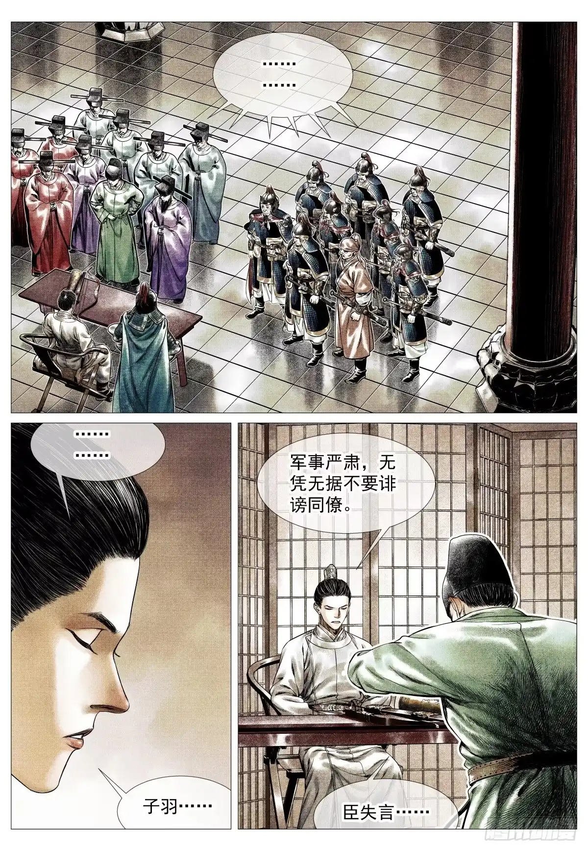 190险路-绍宋-李晓楠（第8张）