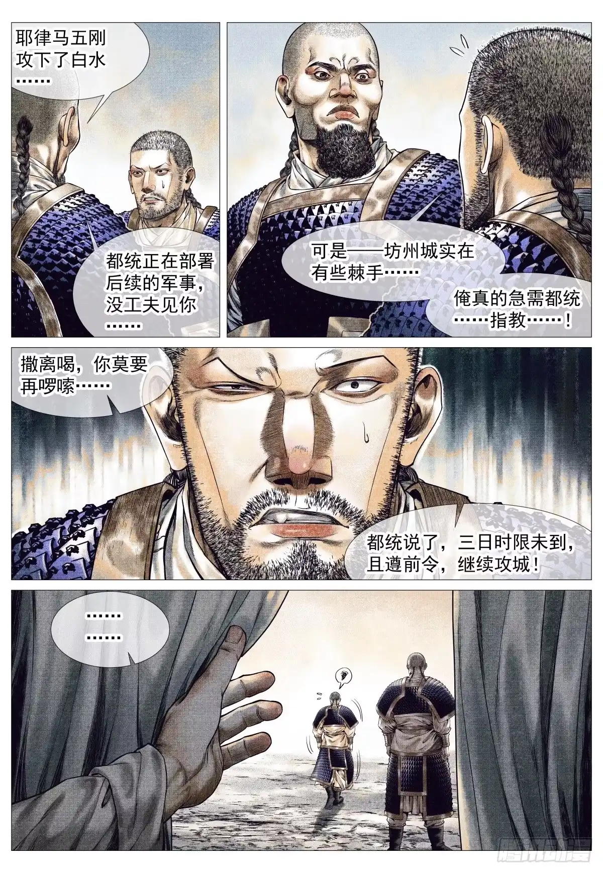 190险路-绍宋-李晓楠（第13张）