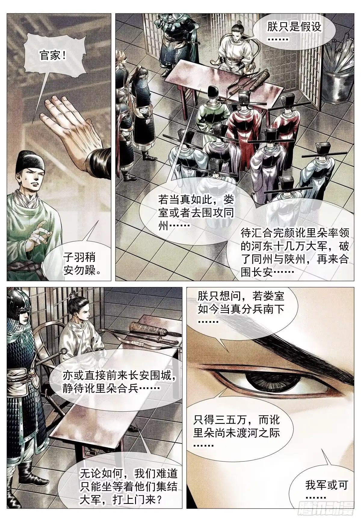 190险路-绍宋-李晓楠（第10张）