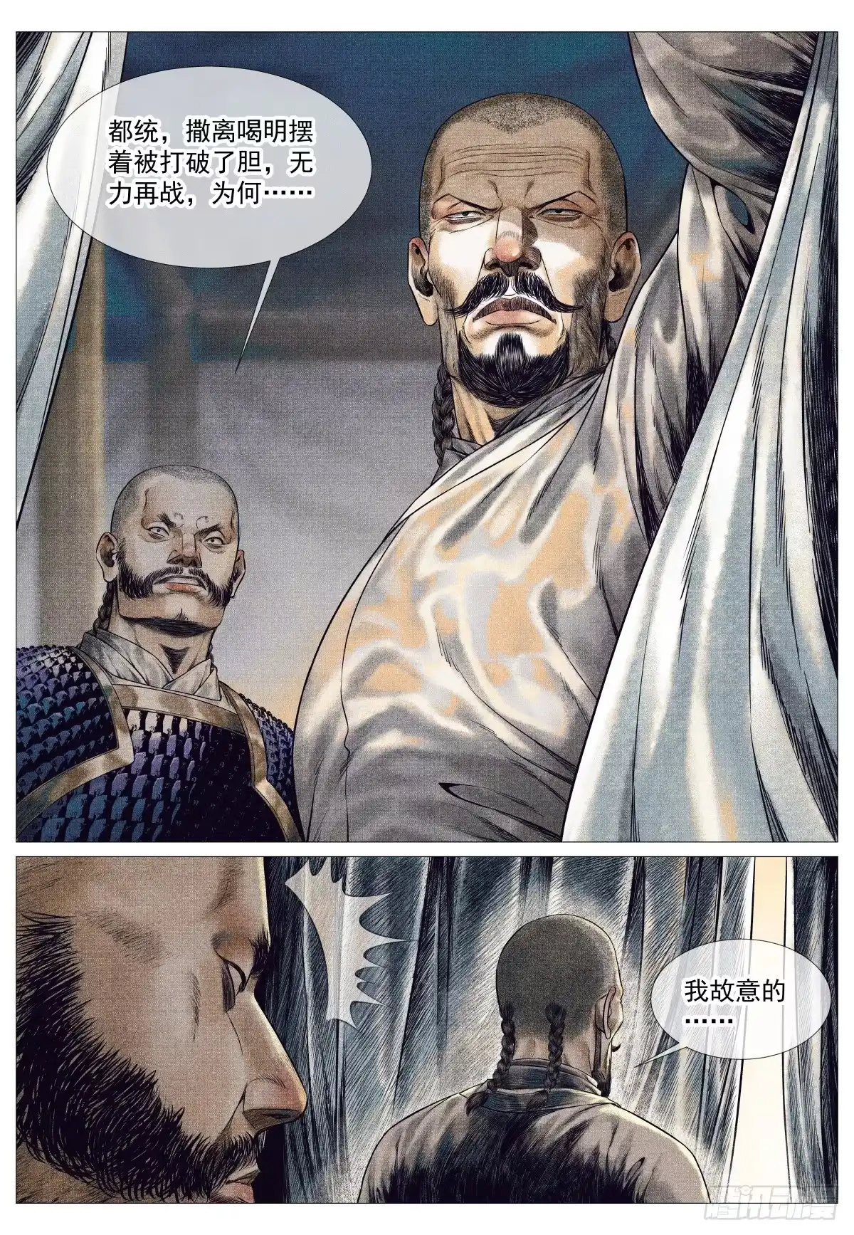 190险路-绍宋-李晓楠（第14张）