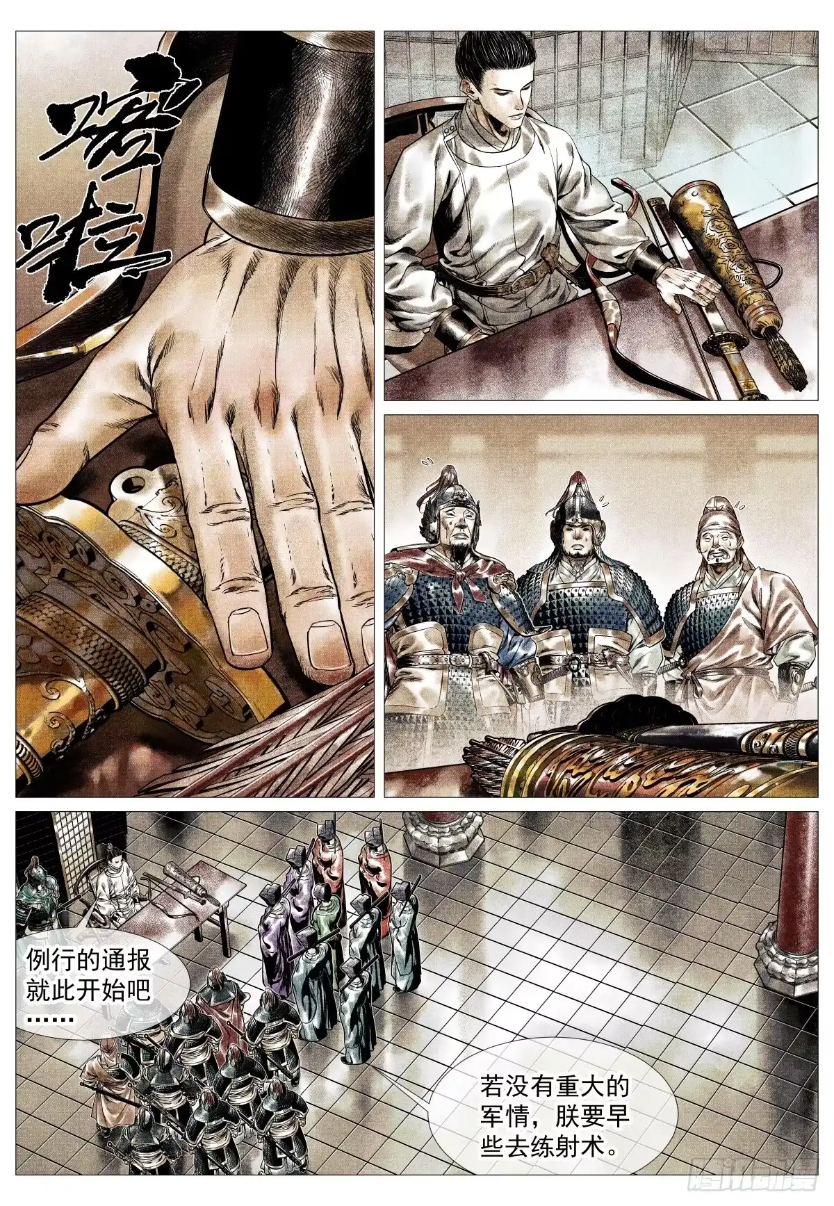 190险路-绍宋-李晓楠（第2张）