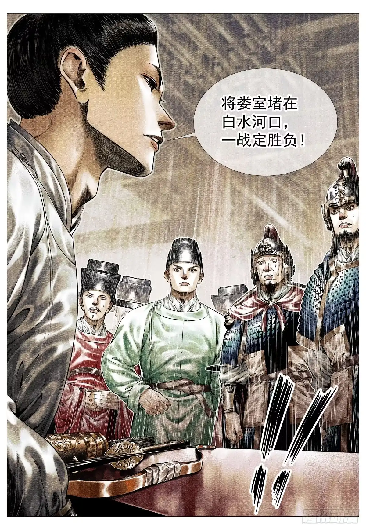 190险路-绍宋-李晓楠（第11张）