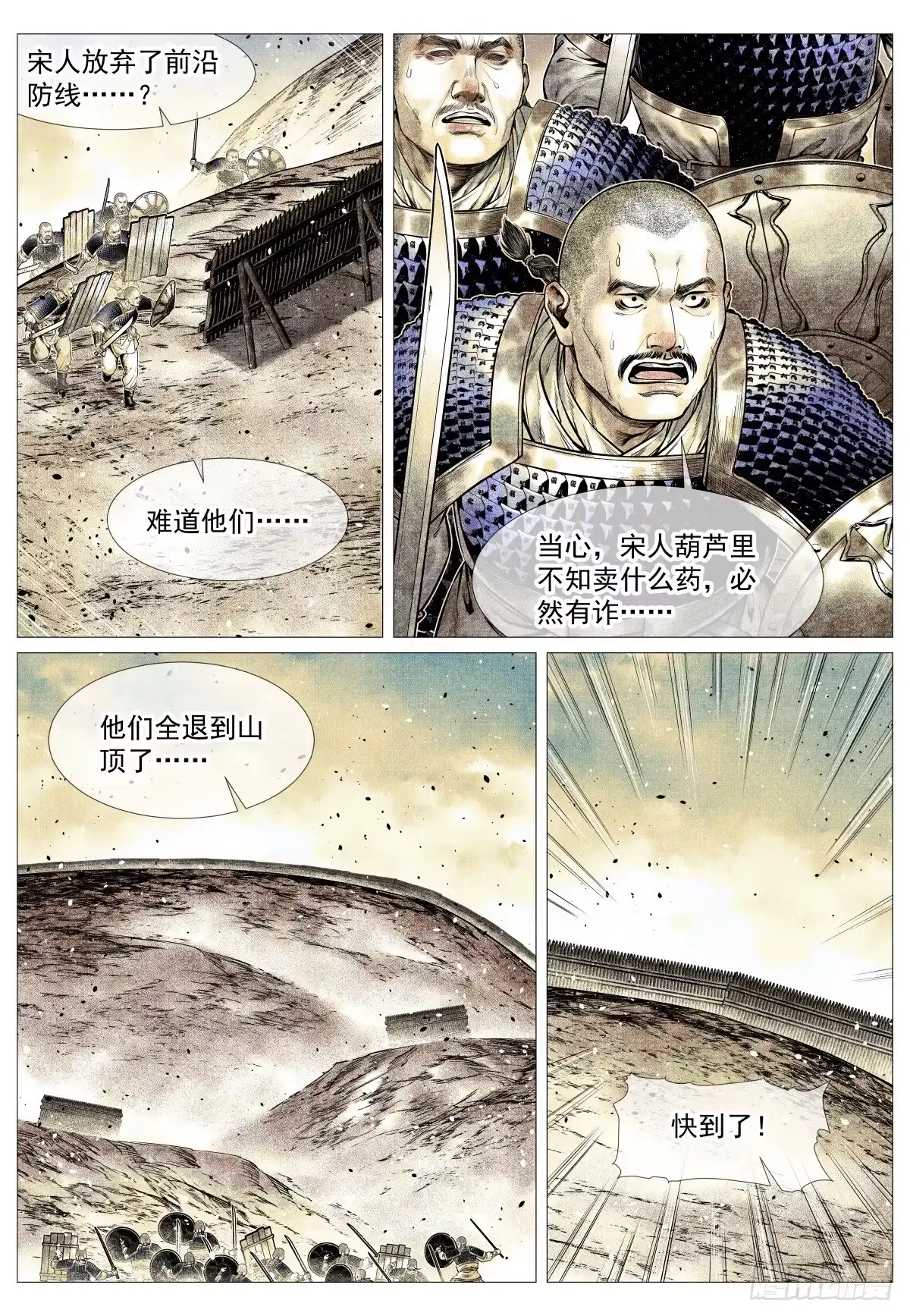 191断头路-绍宋-李晓楠（第9张）