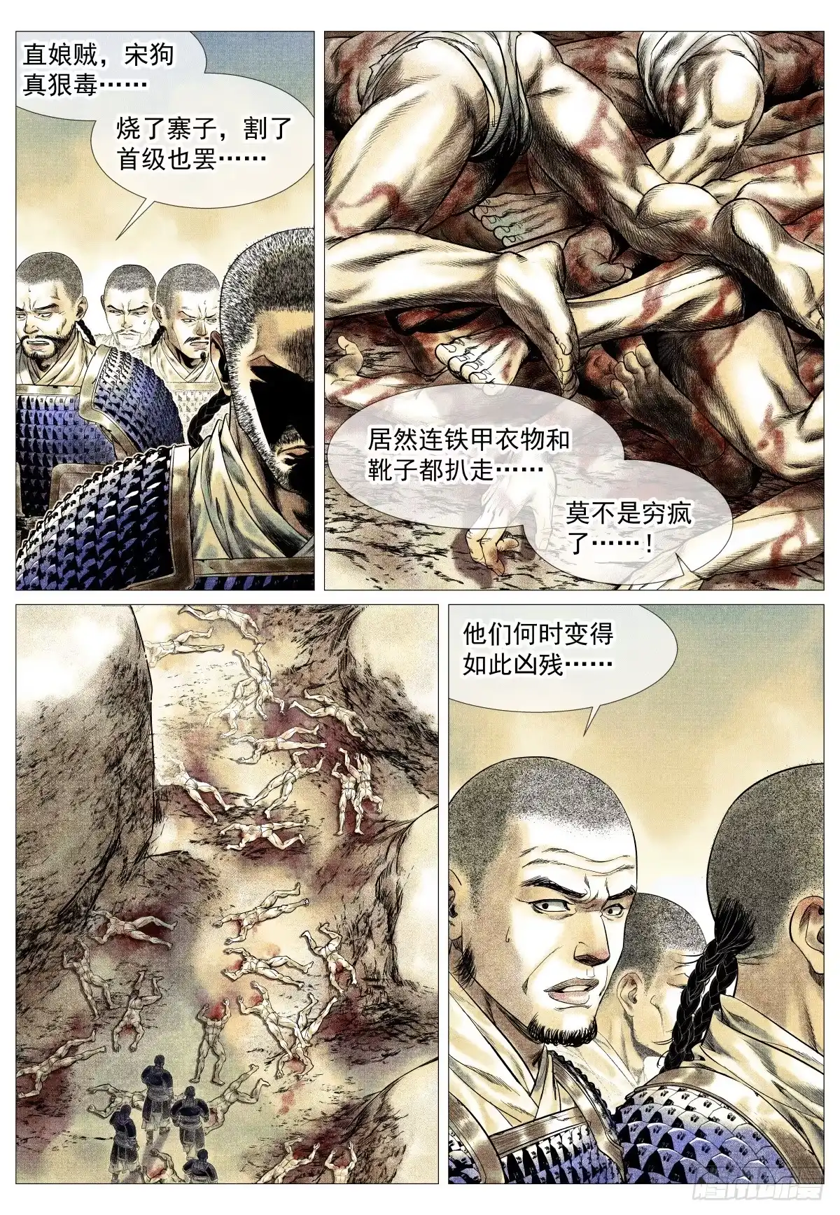 191断头路-绍宋-李晓楠（第3张）