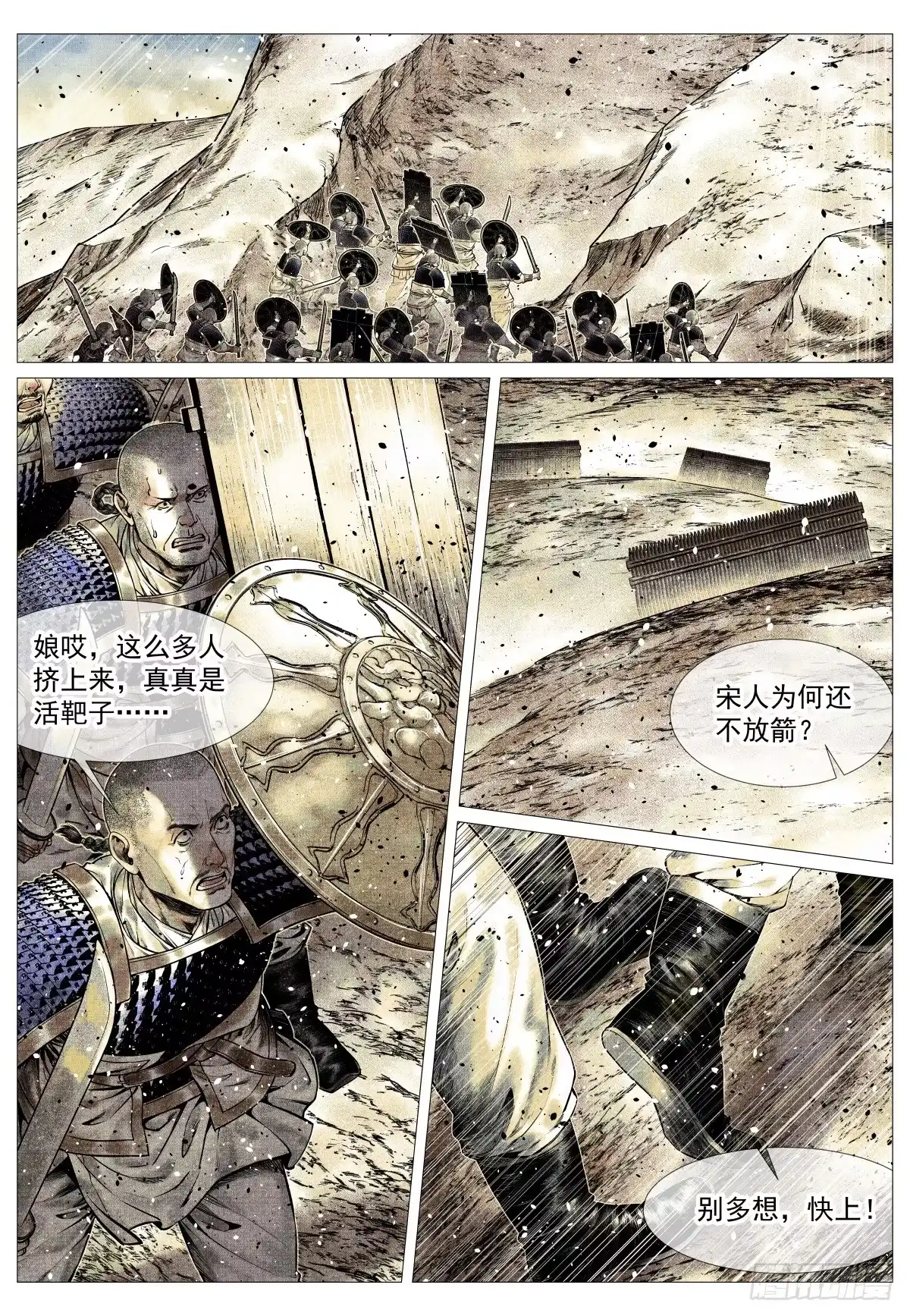 191断头路-绍宋-李晓楠（第8张）