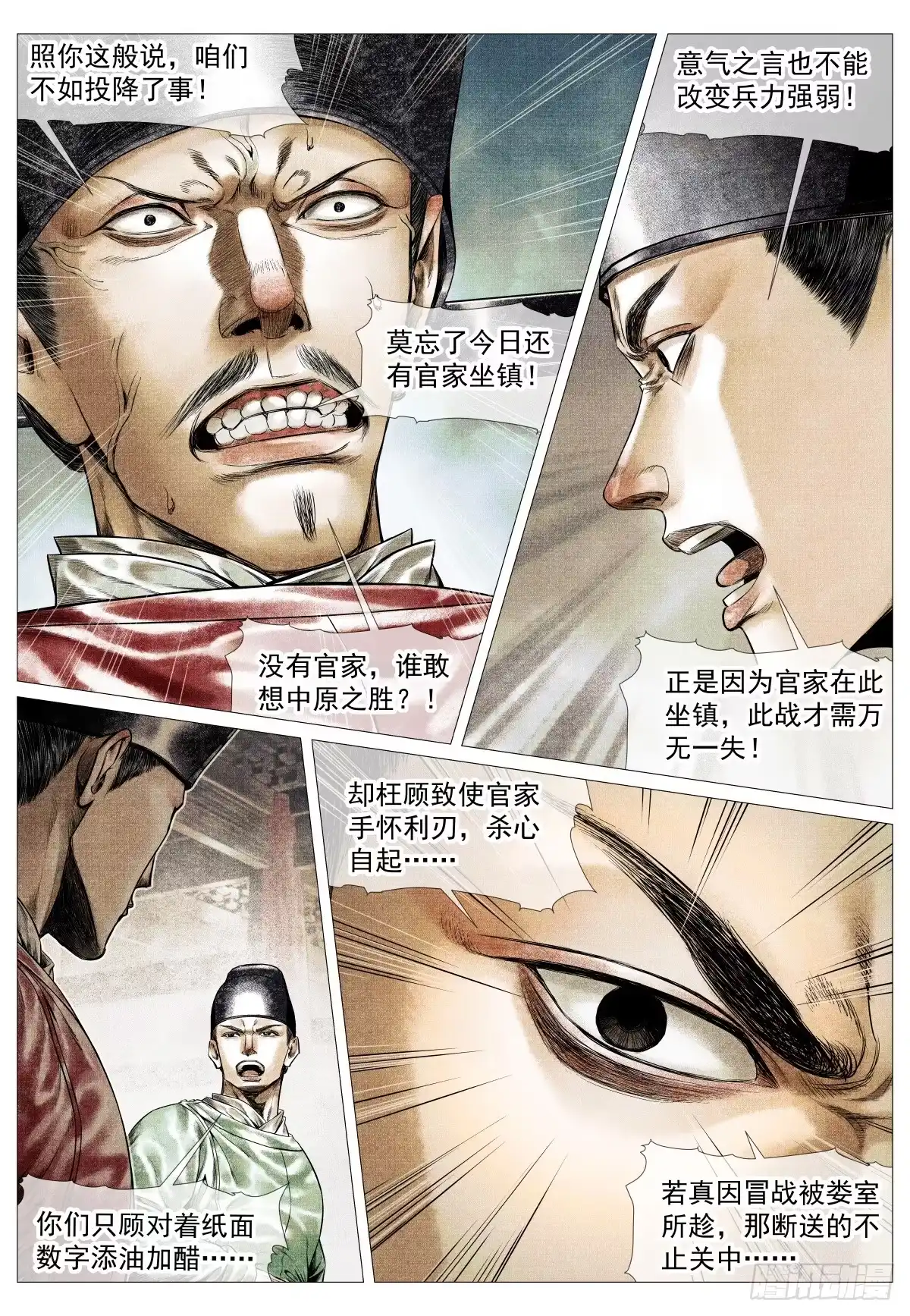 192算账-绍宋-李晓楠（第10张）