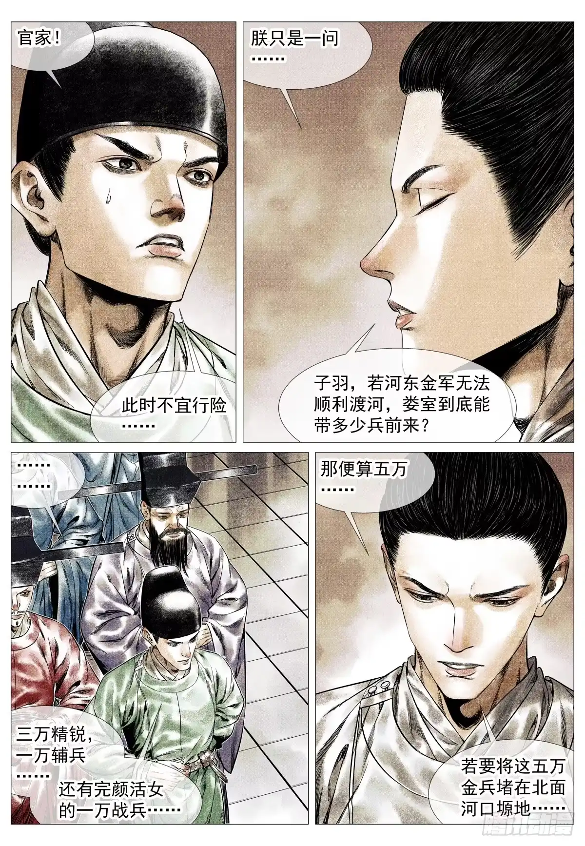 192算账-绍宋-李晓楠（第3张）