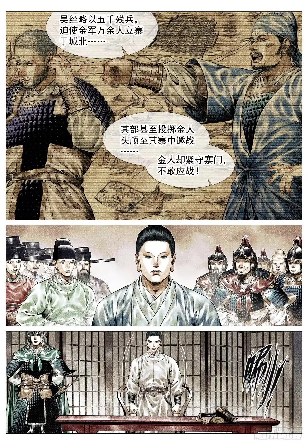 192算账-绍宋-李晓楠（第15张）