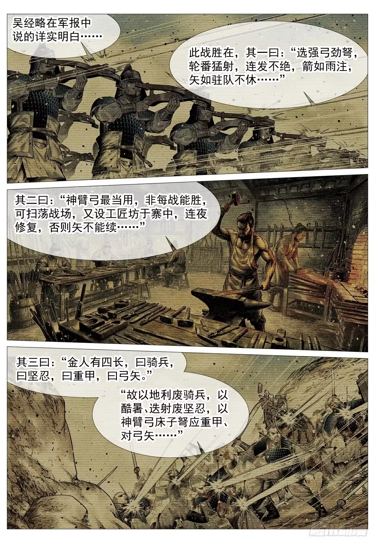 192算账-绍宋-李晓楠（第14张）