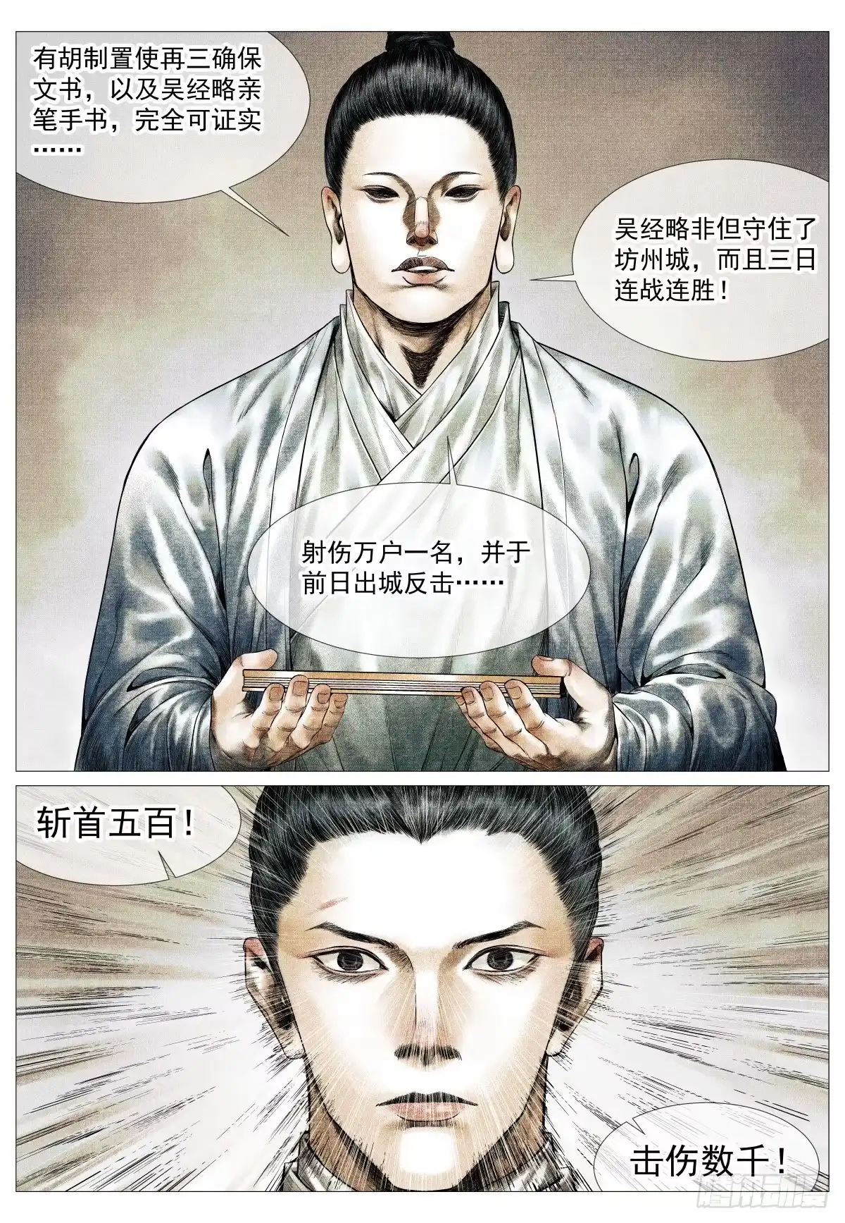 192算账-绍宋-李晓楠（第13张）