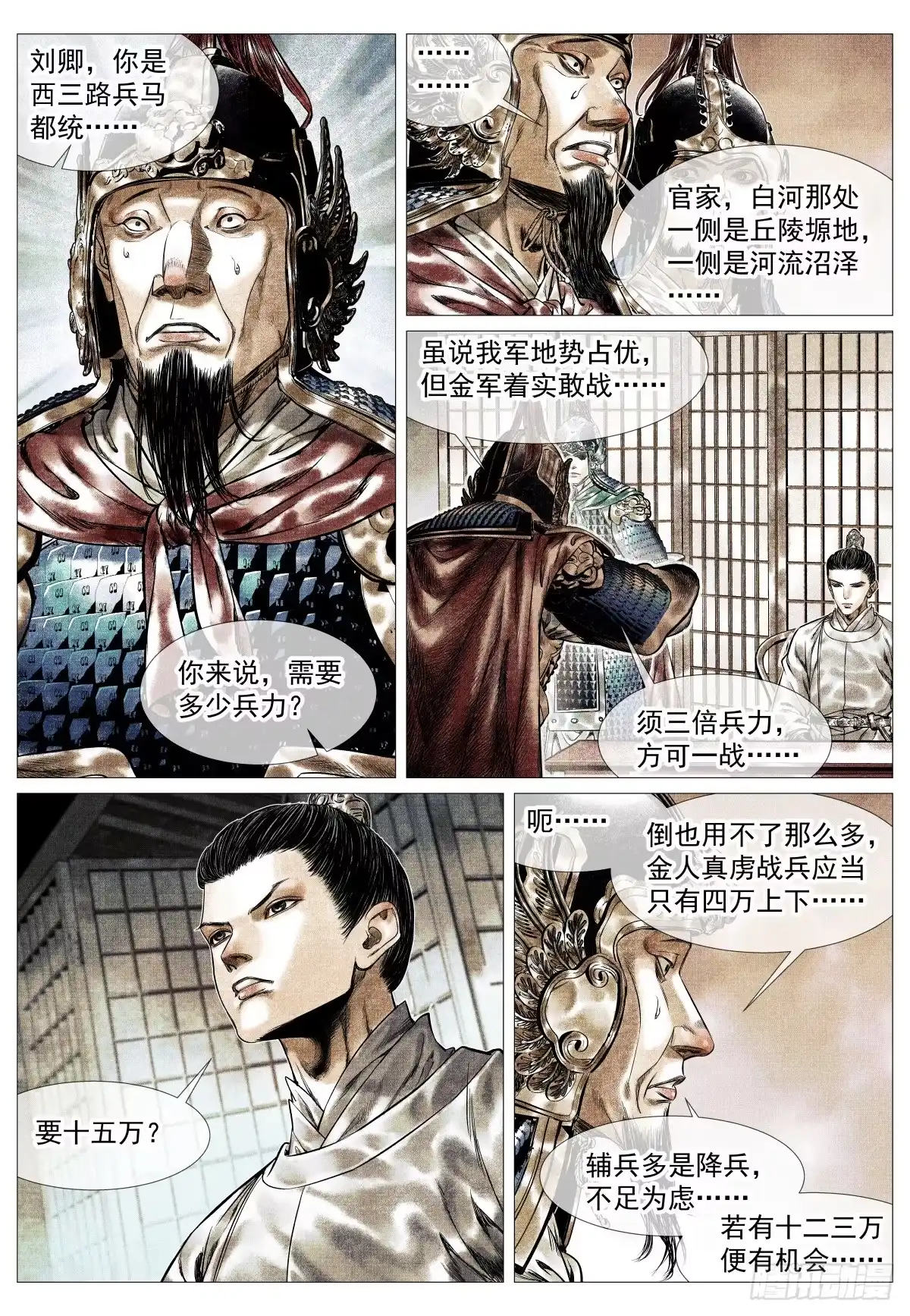 192算账-绍宋-李晓楠（第4张）