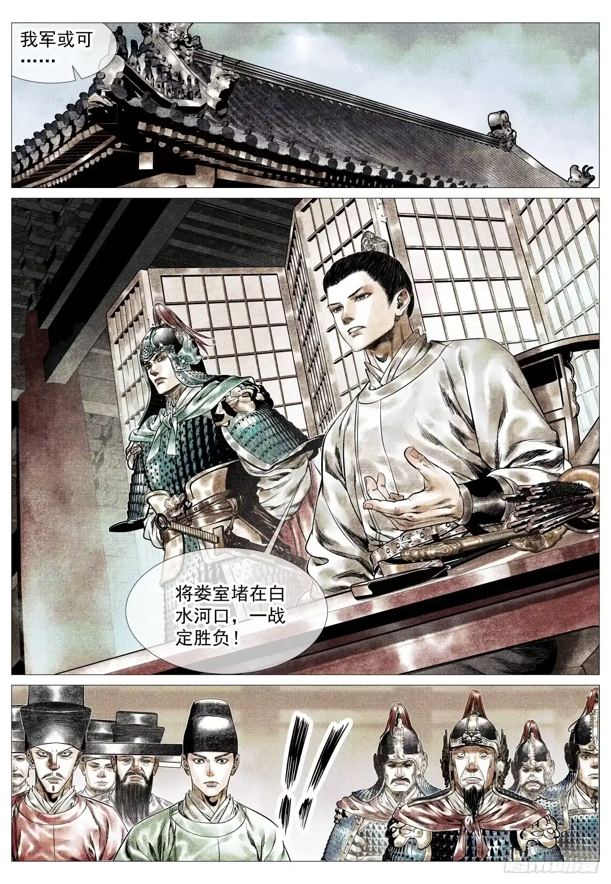 192算账-绍宋-李晓楠（第2张）