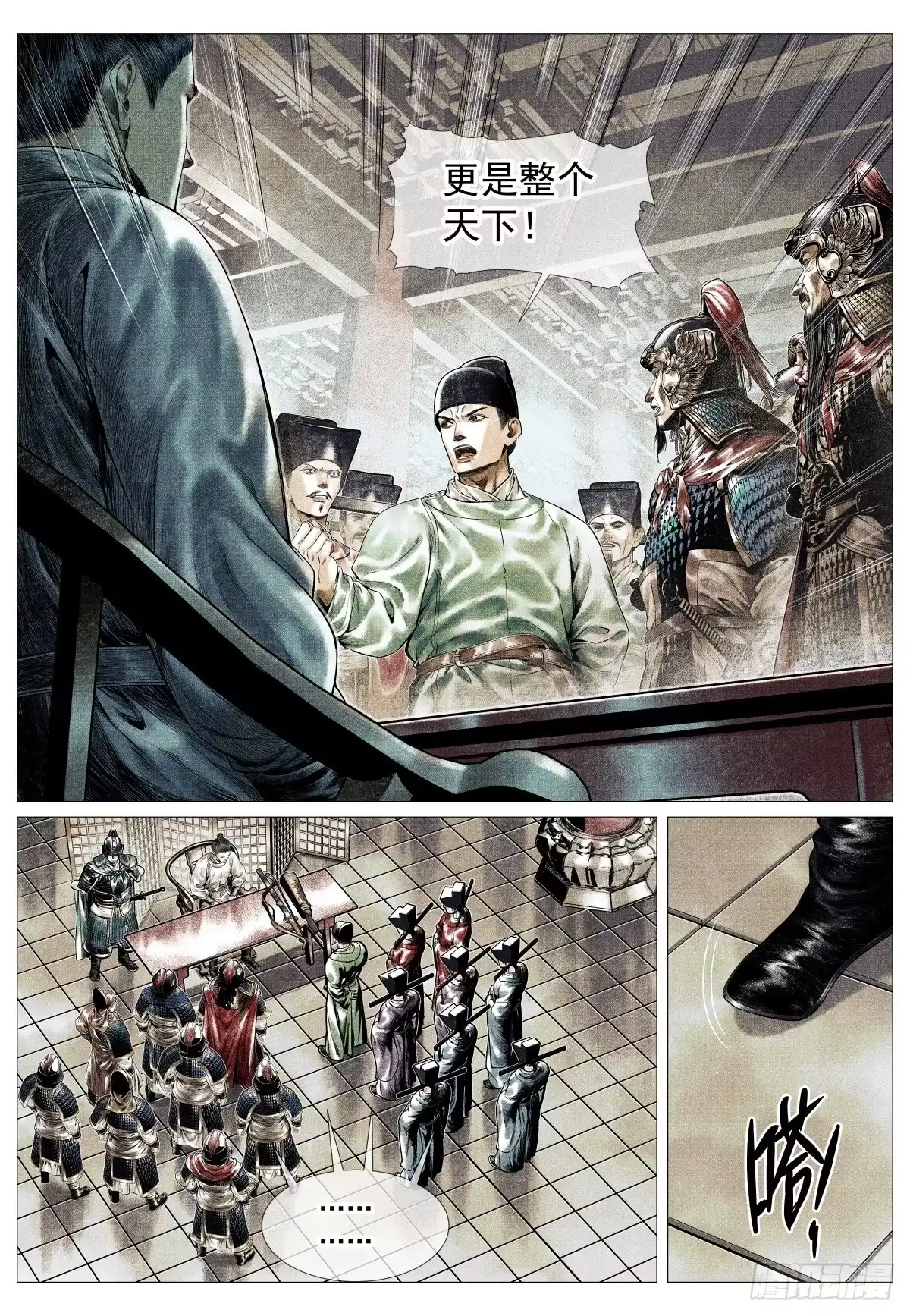 192算账-绍宋-李晓楠（第11张）