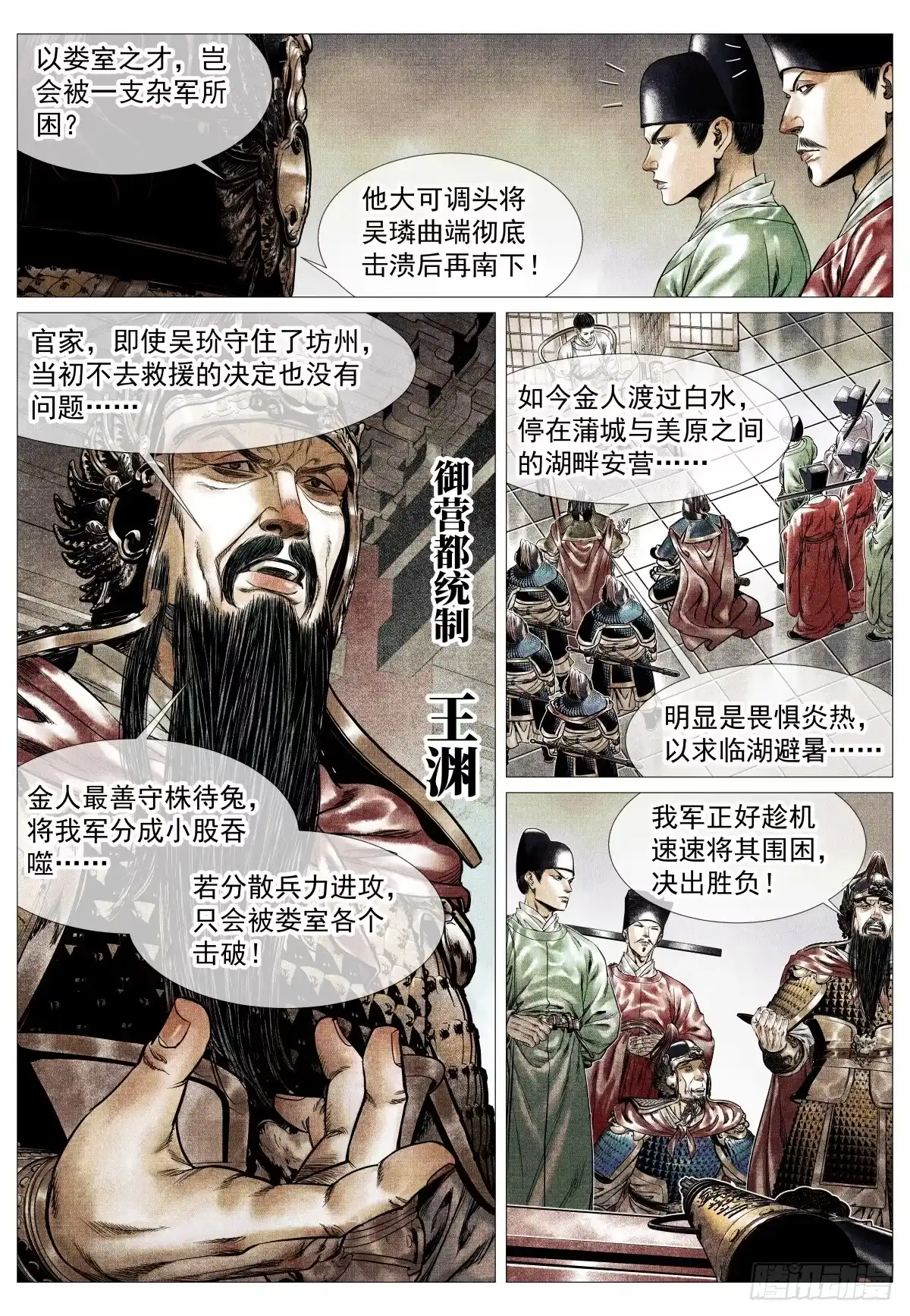 194推演-绍宋-李晓楠（第3张）