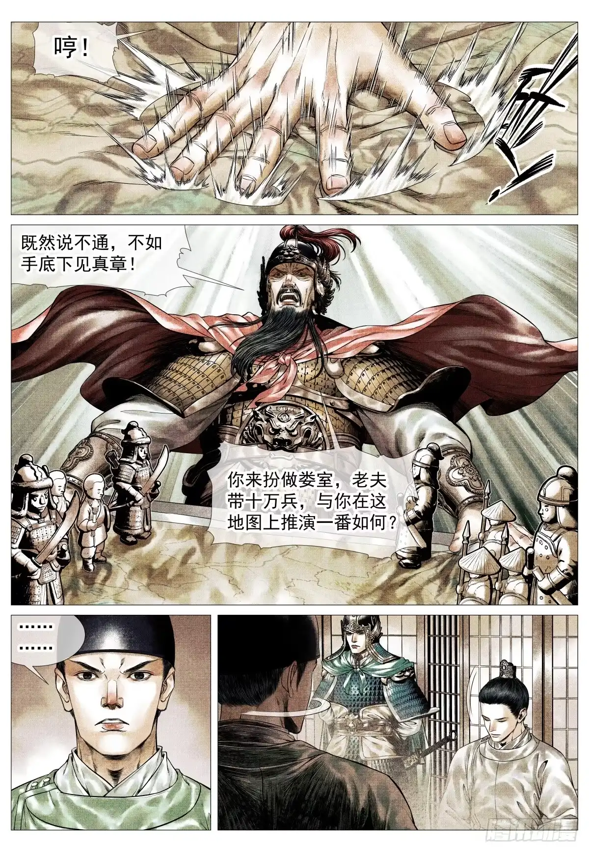 194推演-绍宋-李晓楠（第9张）